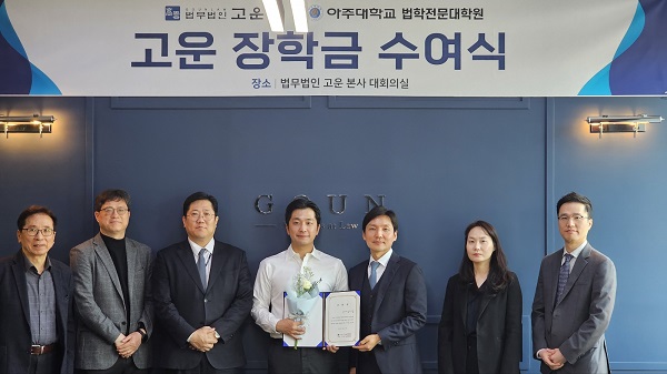 [고운소식]_250402_고운장학금 수여식.jpg