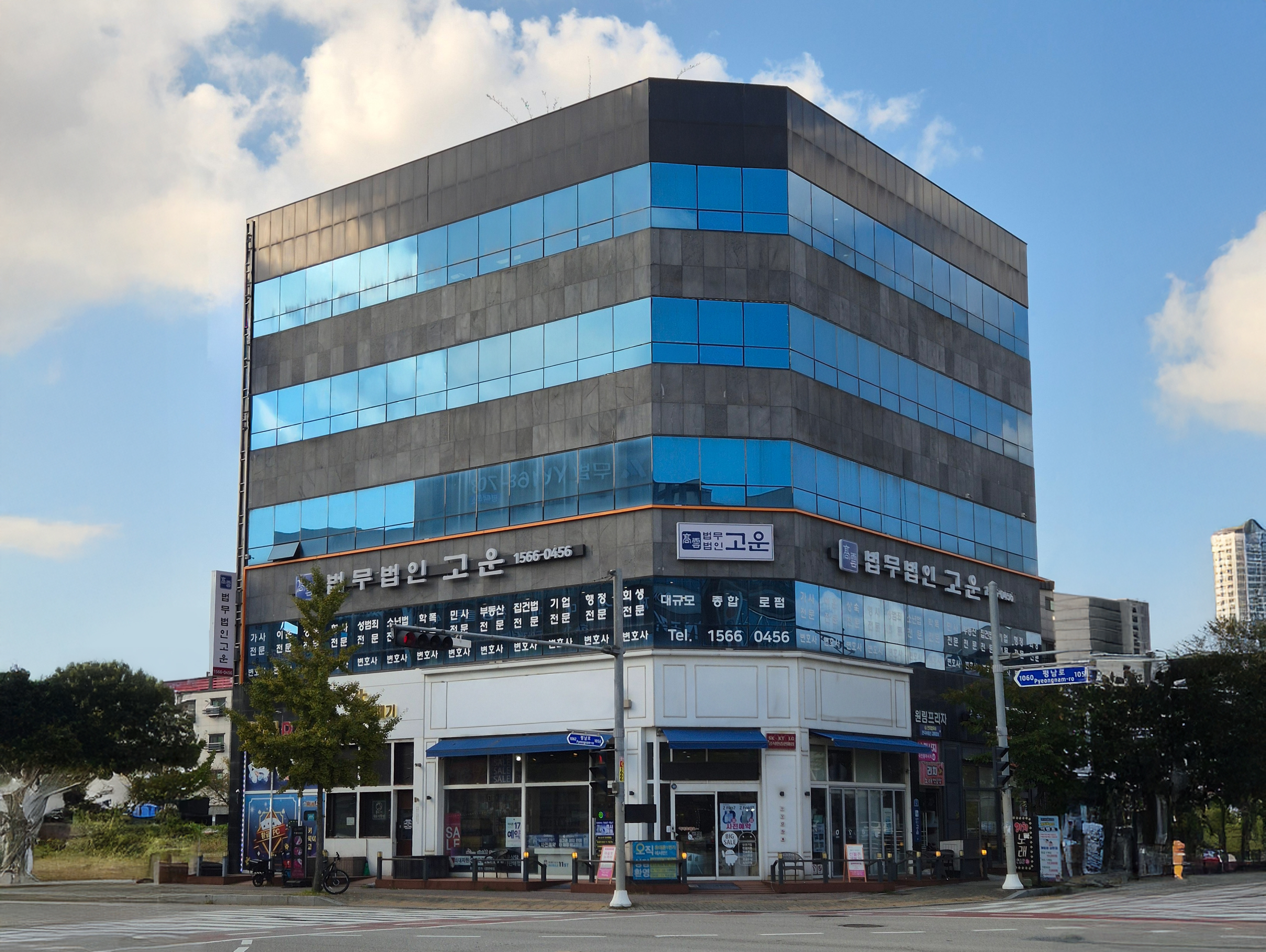 법무법인 고운 평택 분사무소