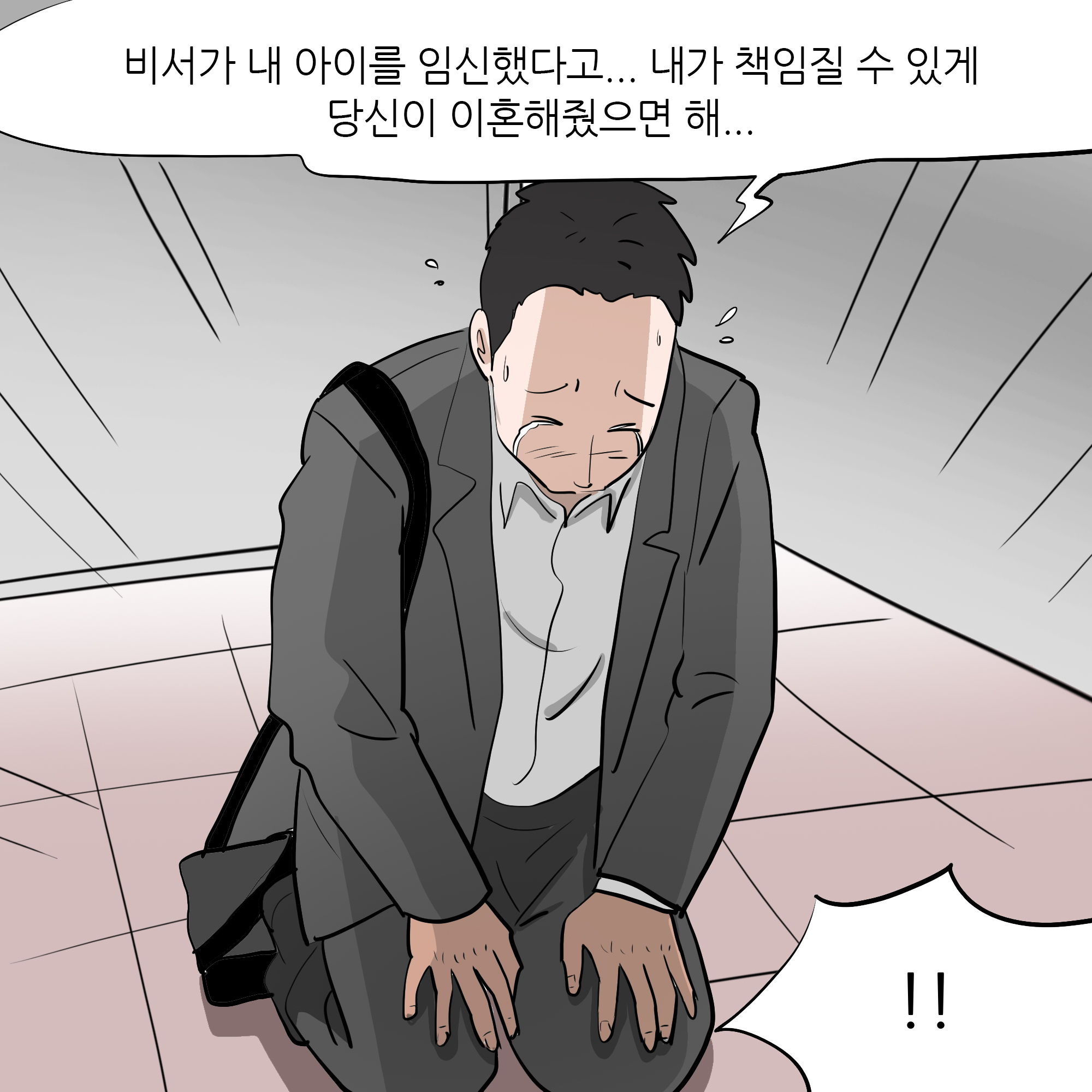 제299화-4.jpg
