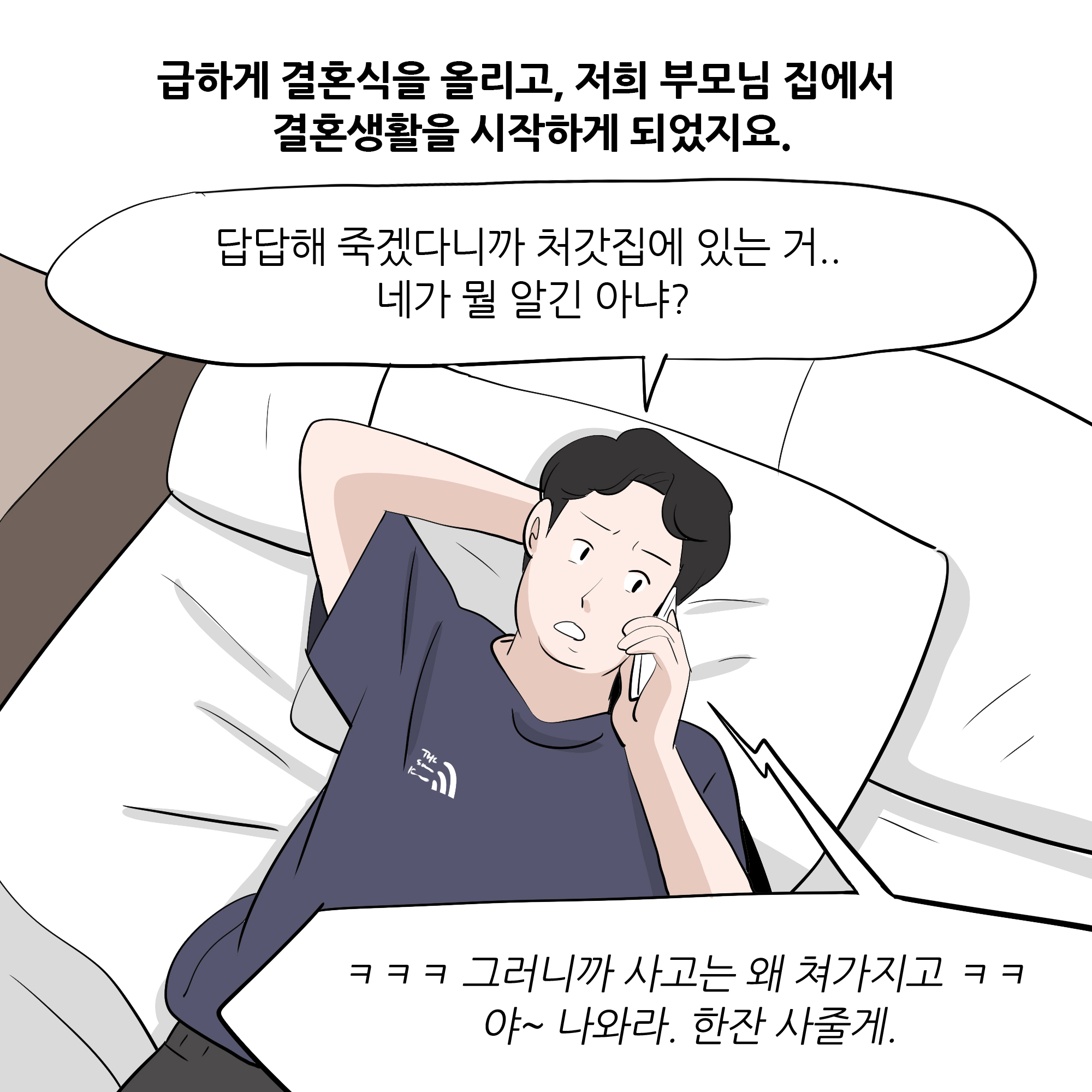 제386화-3.jpg