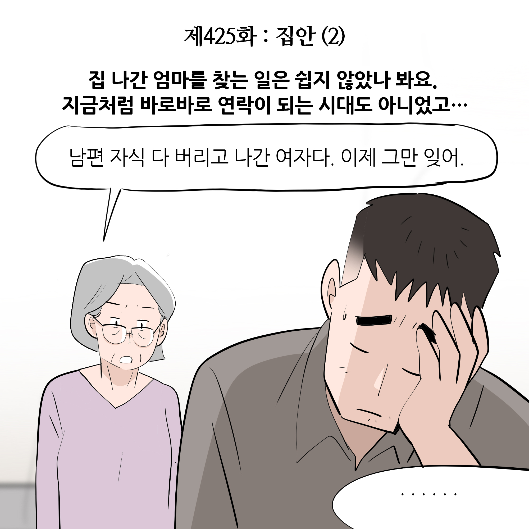 제425화-1.jpg
