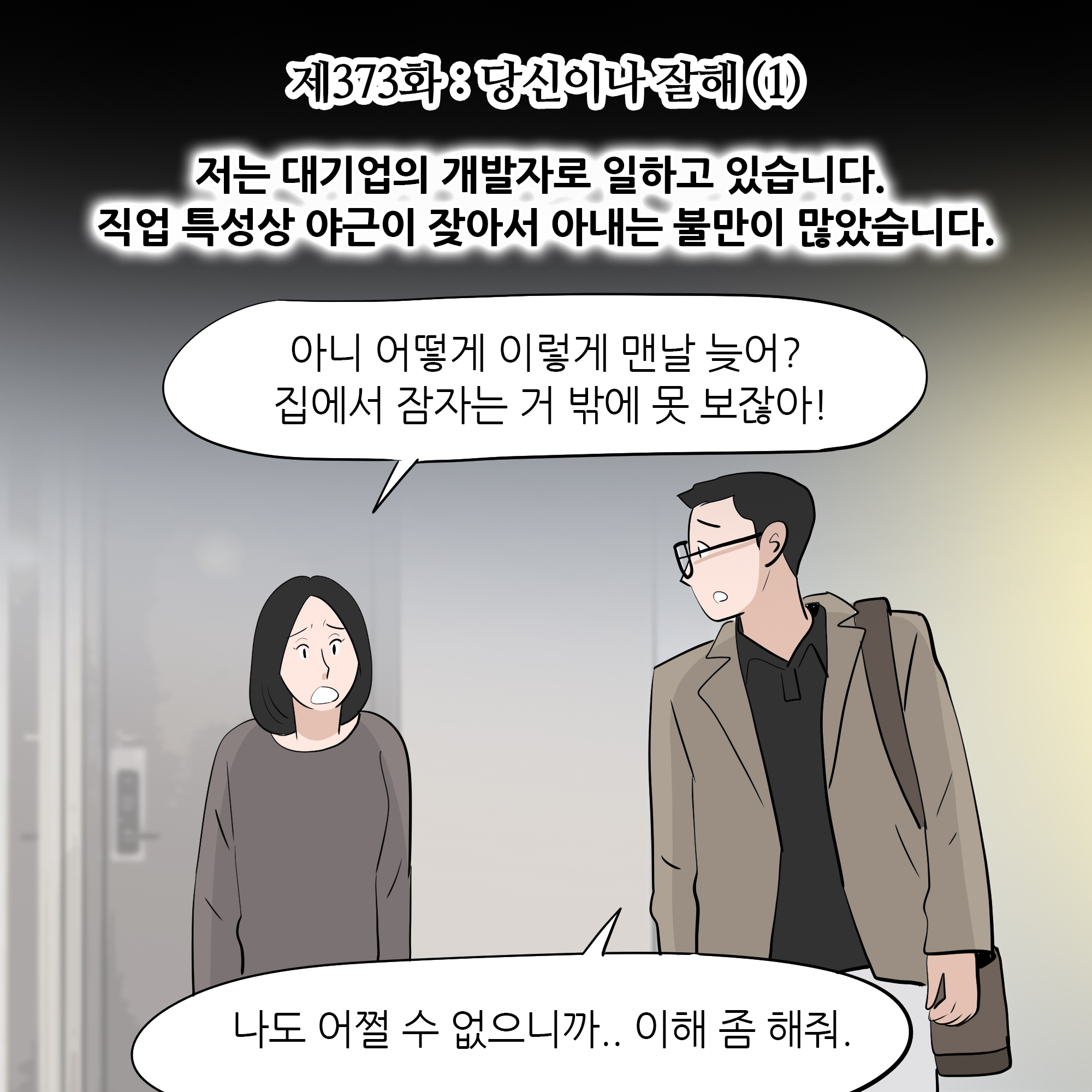 제373화-1.jpg