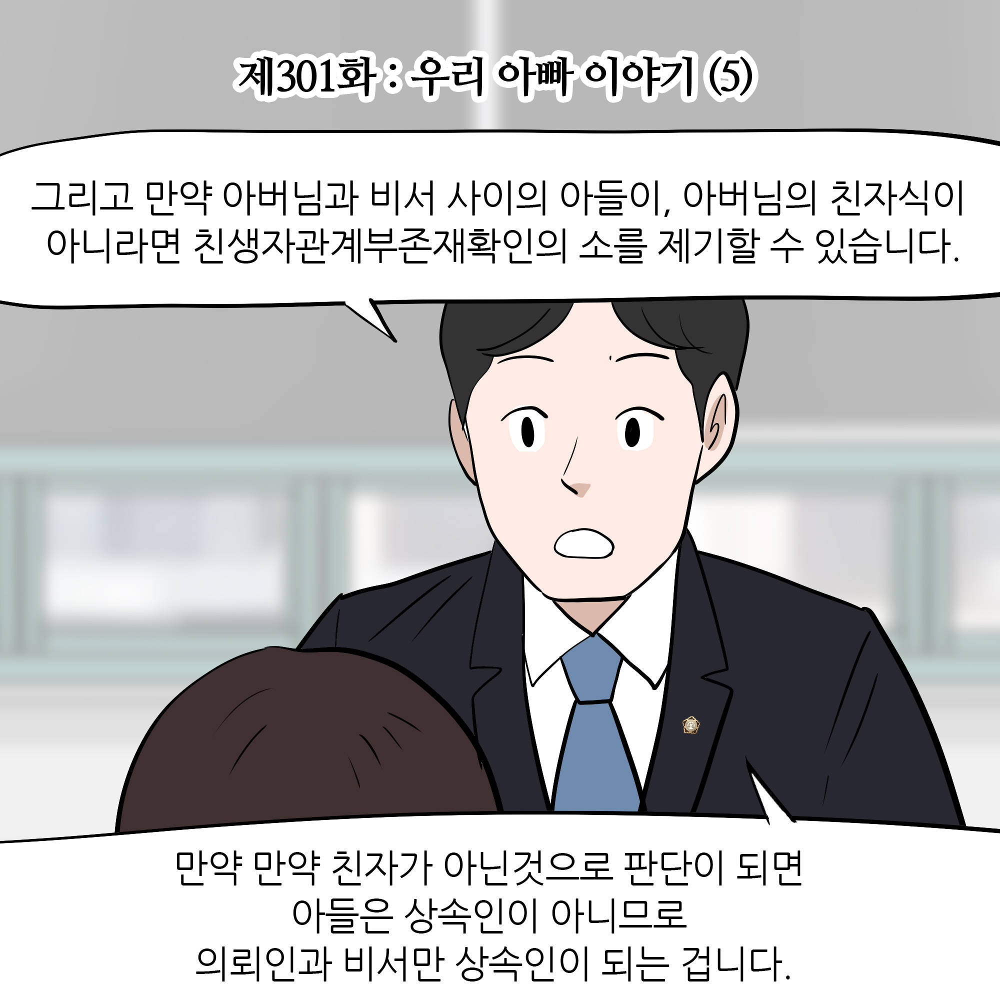 제301화-1.jpg