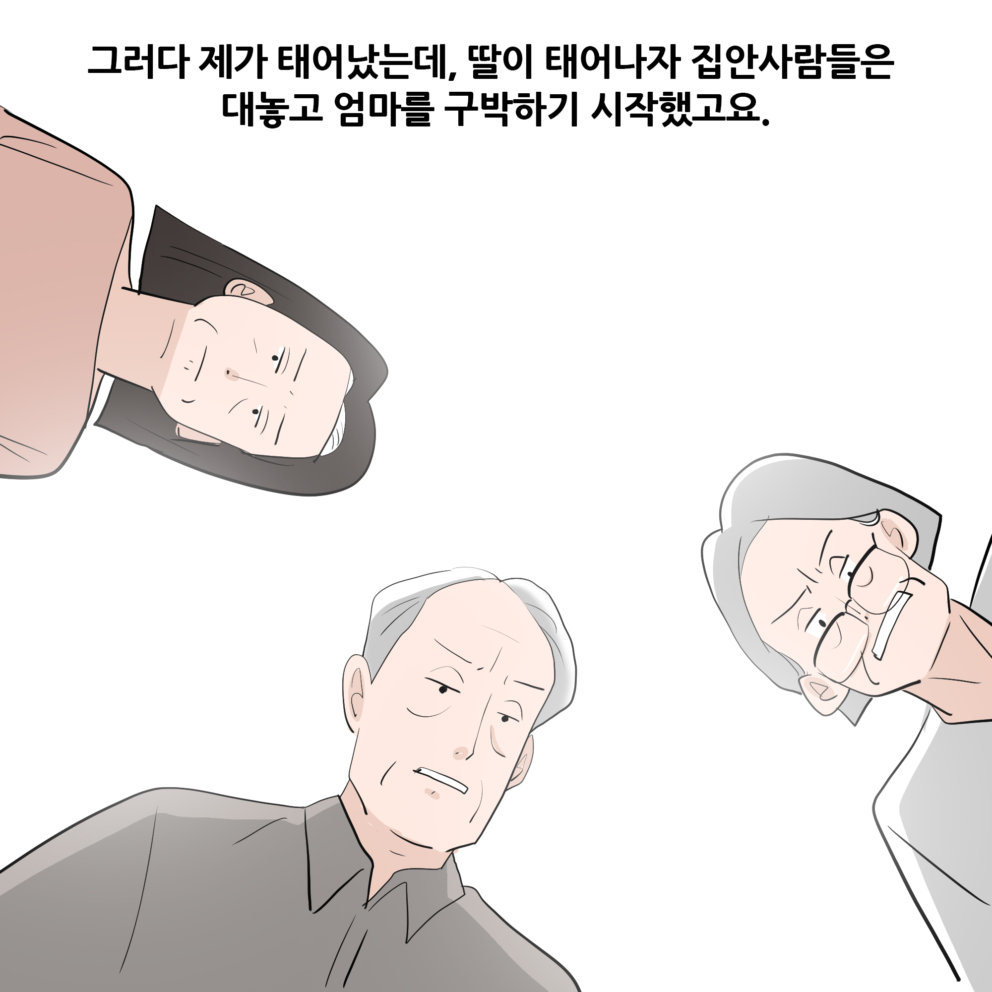 제424화-3.jpg