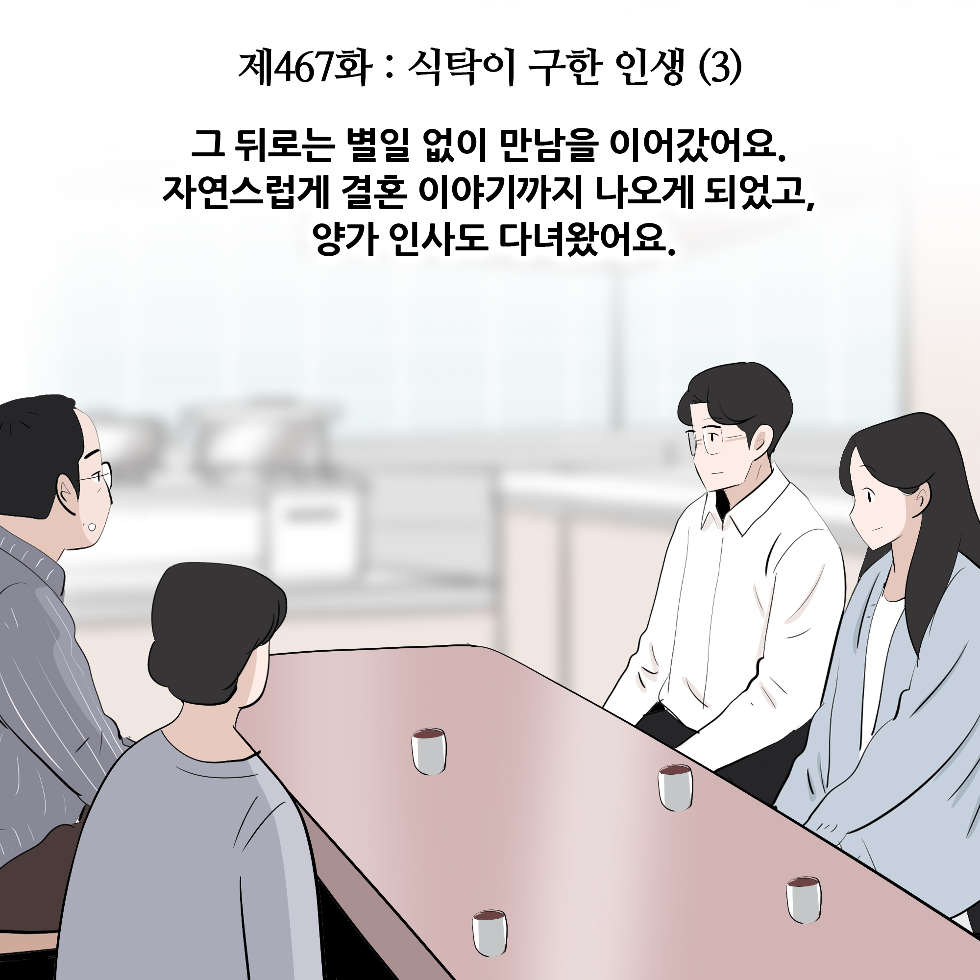 제467화-1.jpg