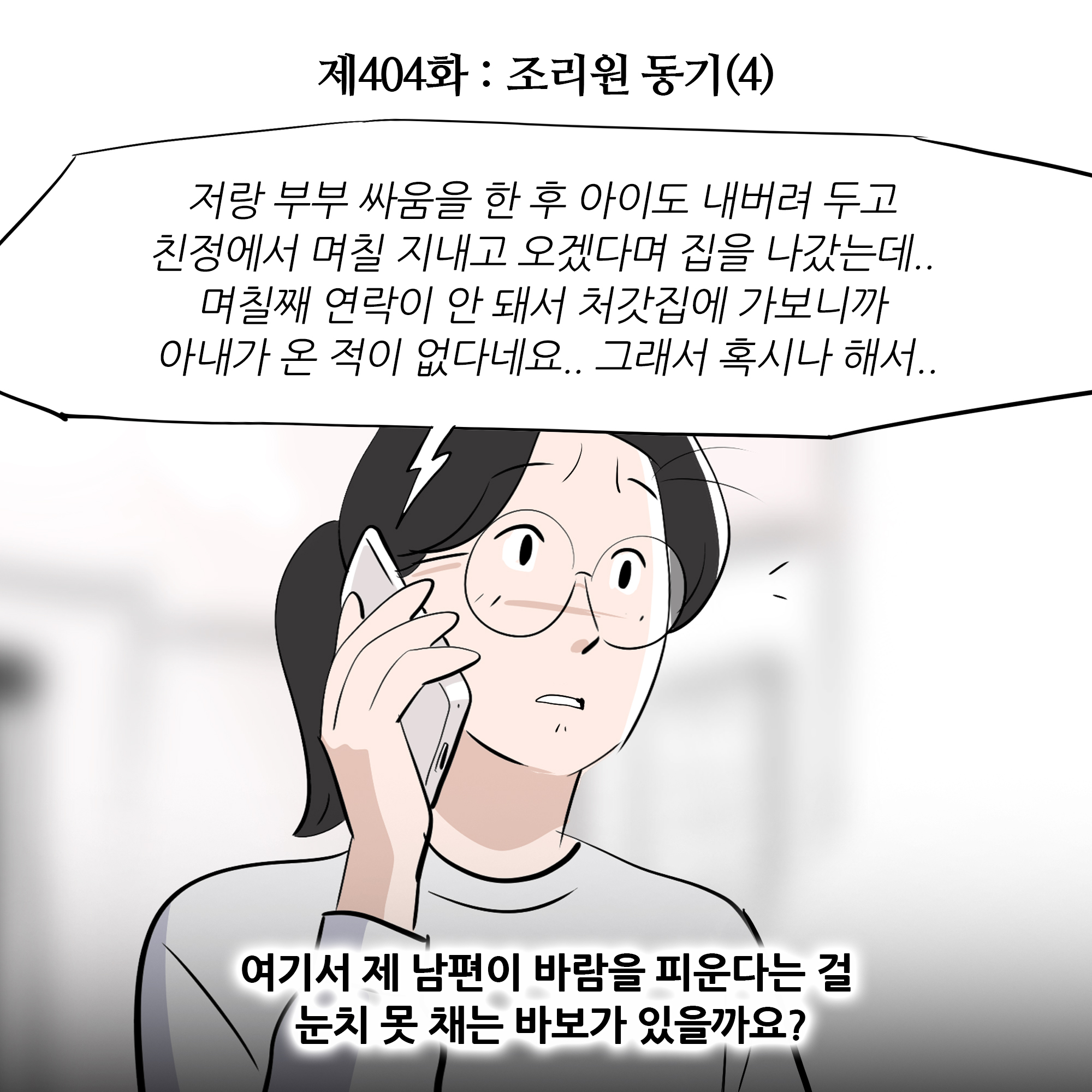 제404화-1.jpg