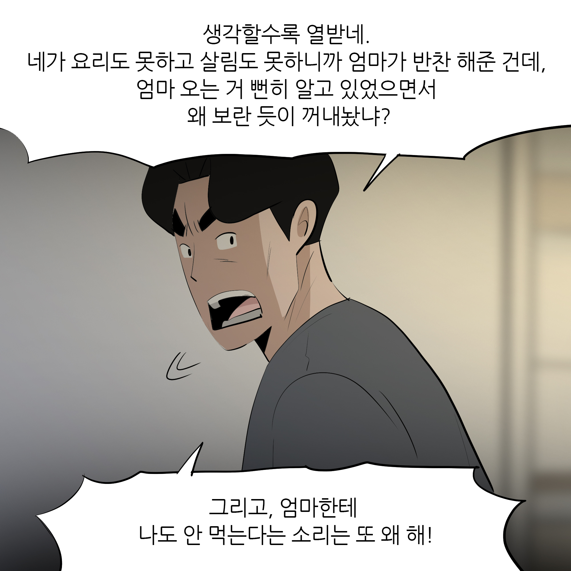 제476화-2.jpg