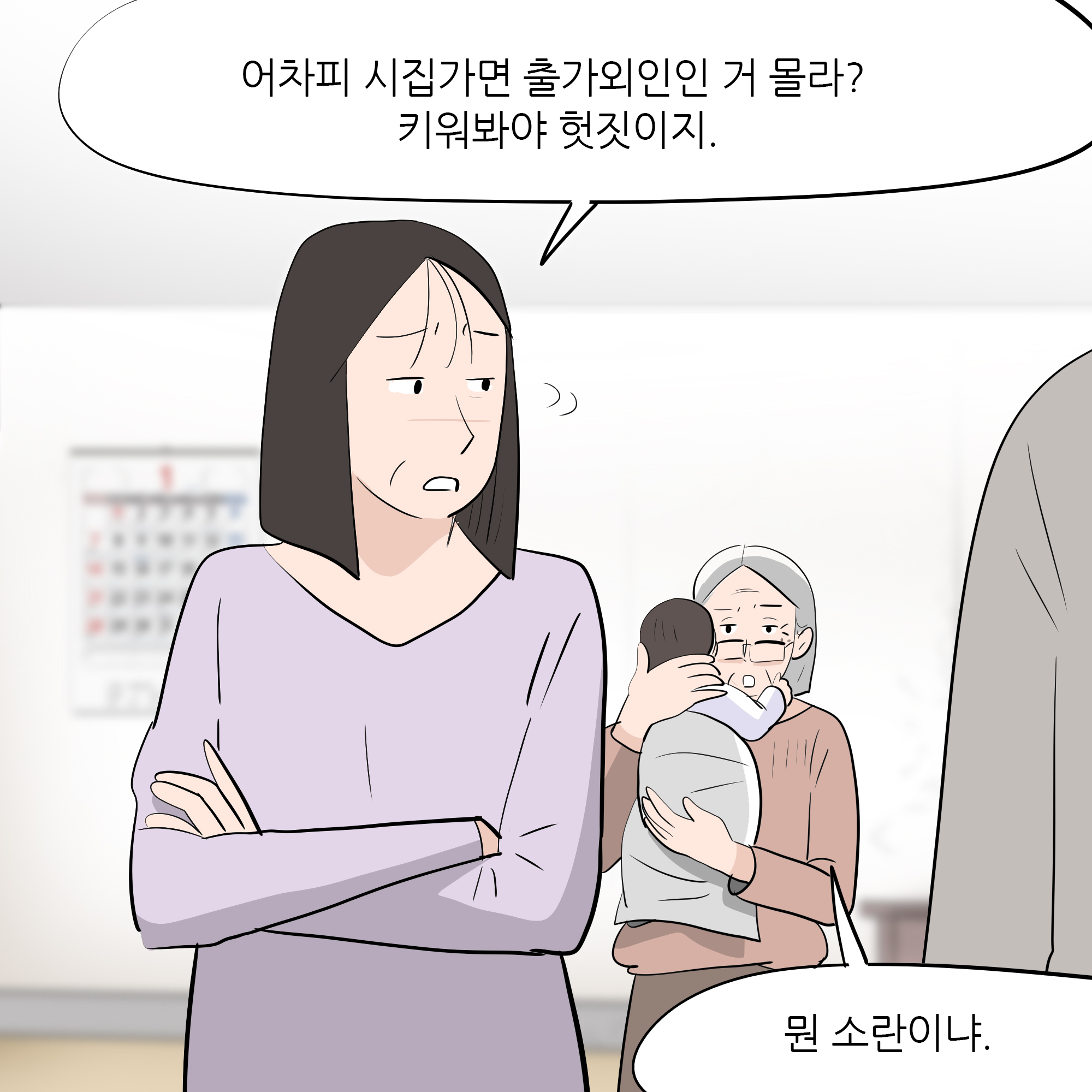 제425화-8.jpg