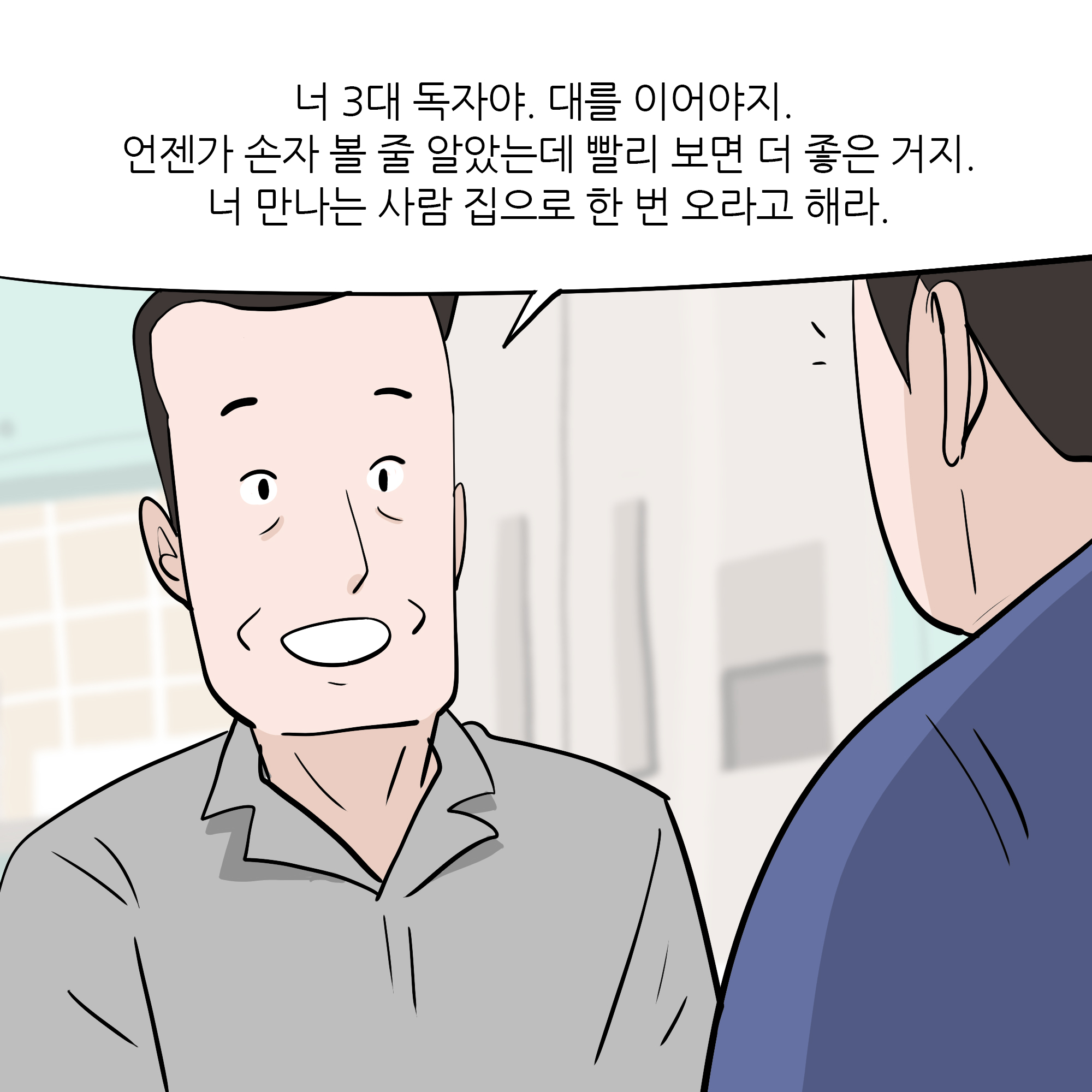 제324화-4.jpg