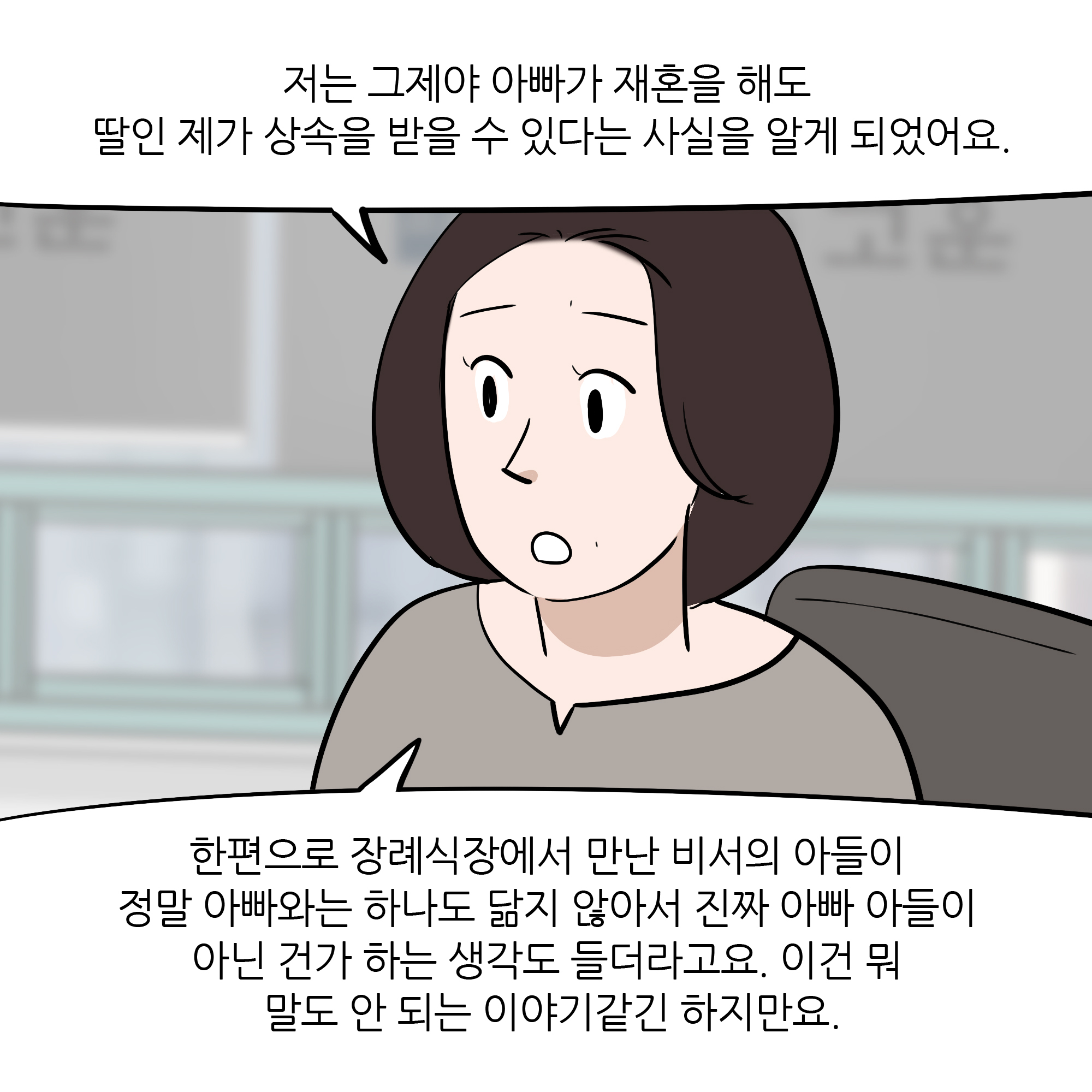 제300화-9.jpg