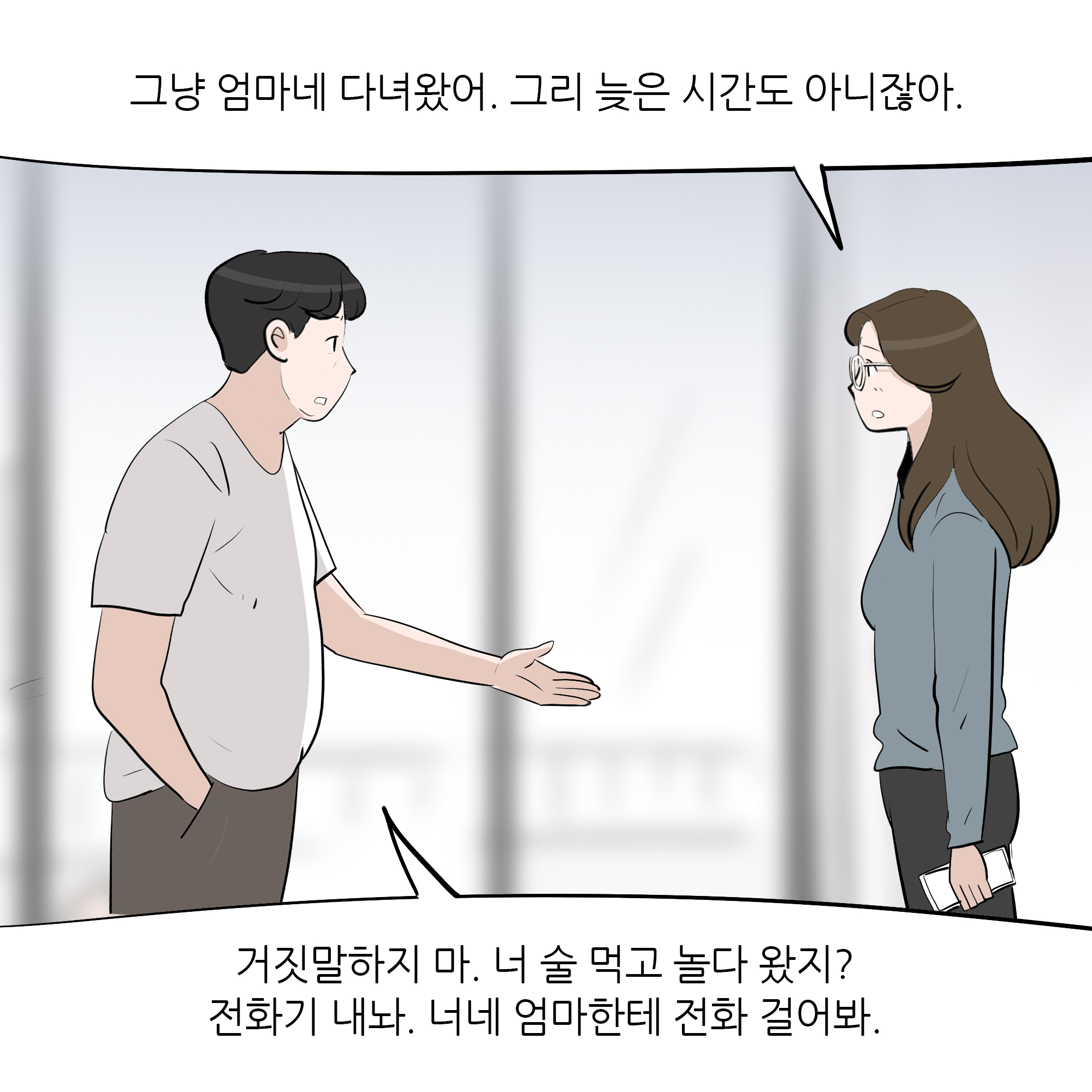 제389화-3.jpg