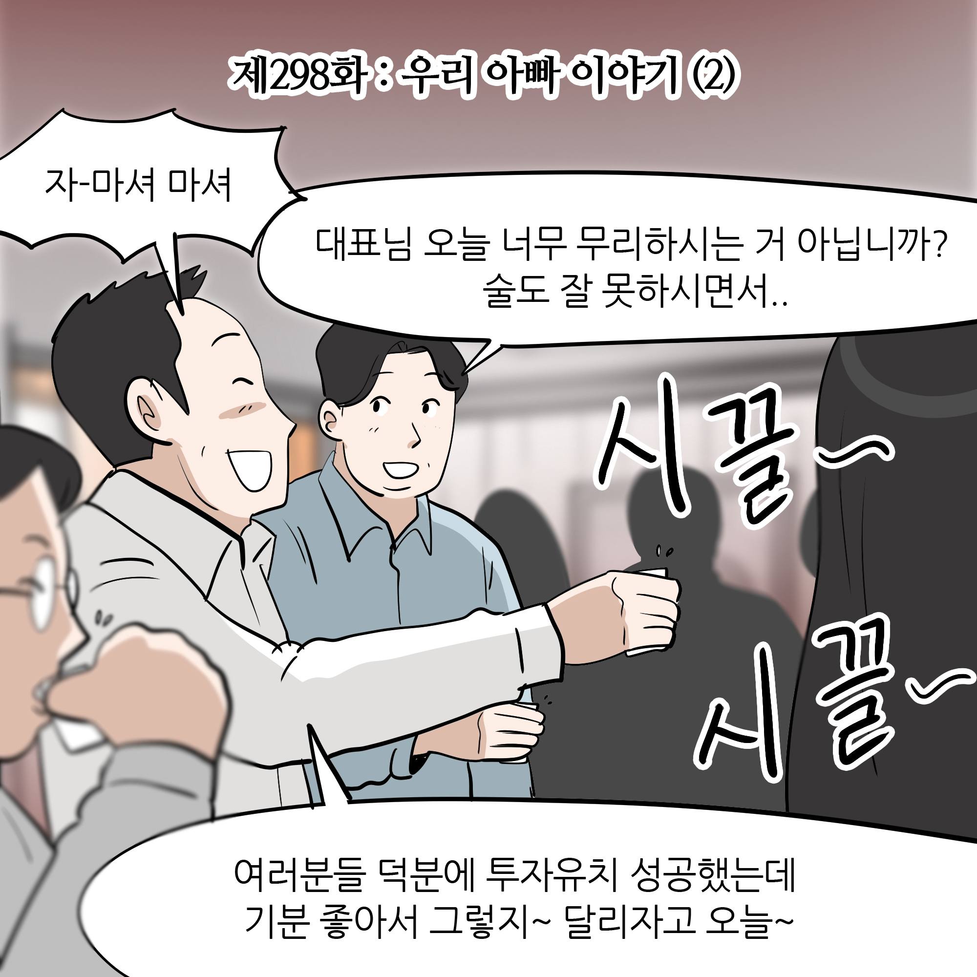 제298화-1.jpg