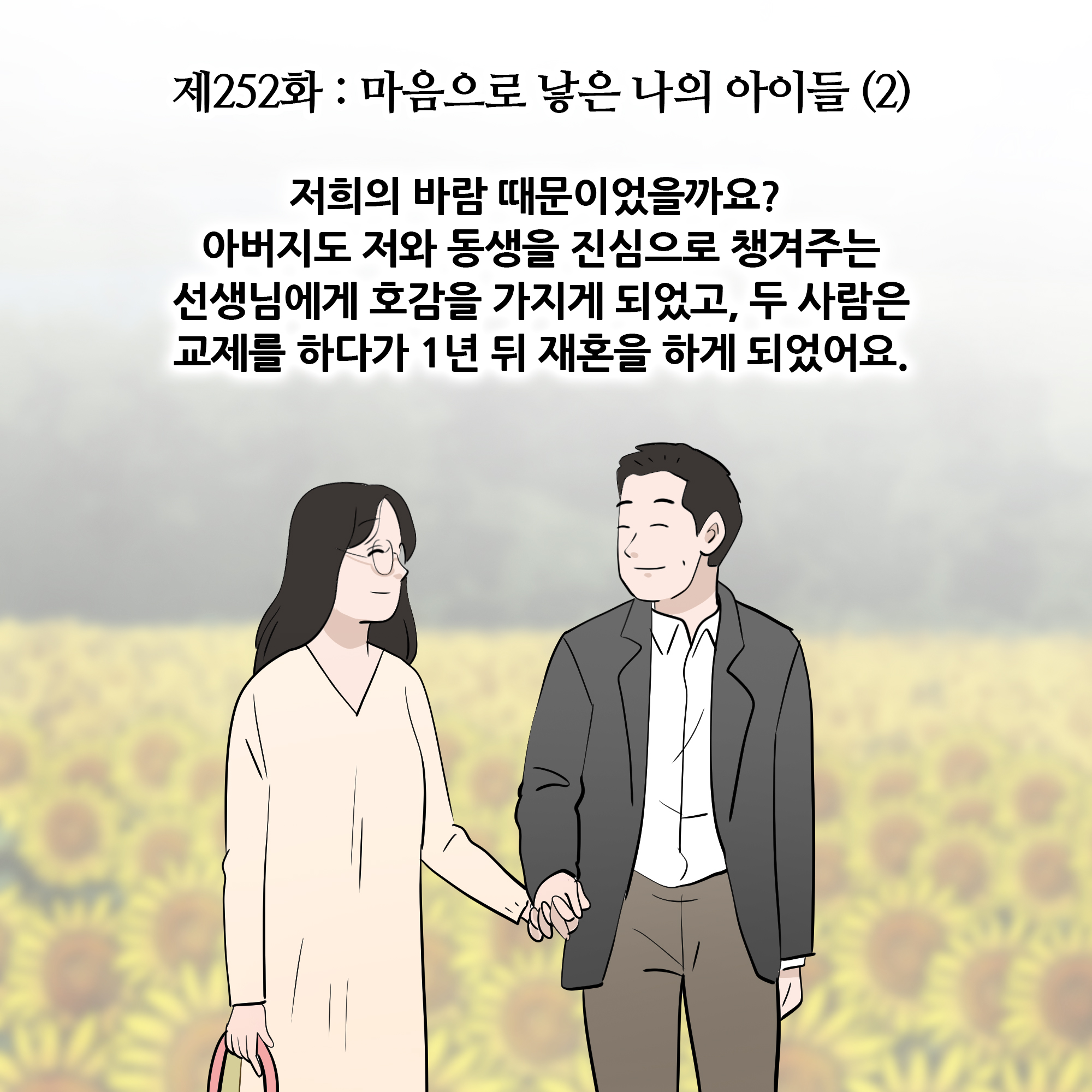 제252화-1.jpg