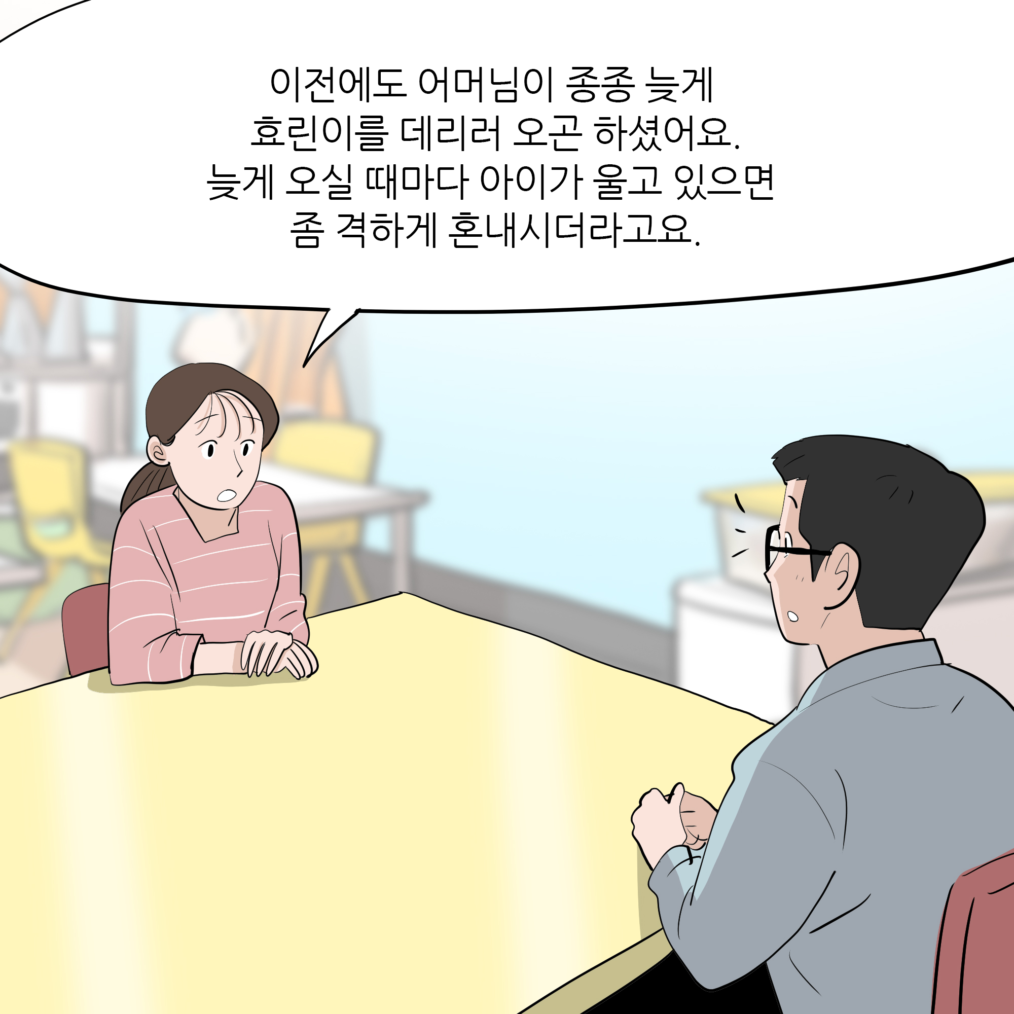 제375화-2.jpg