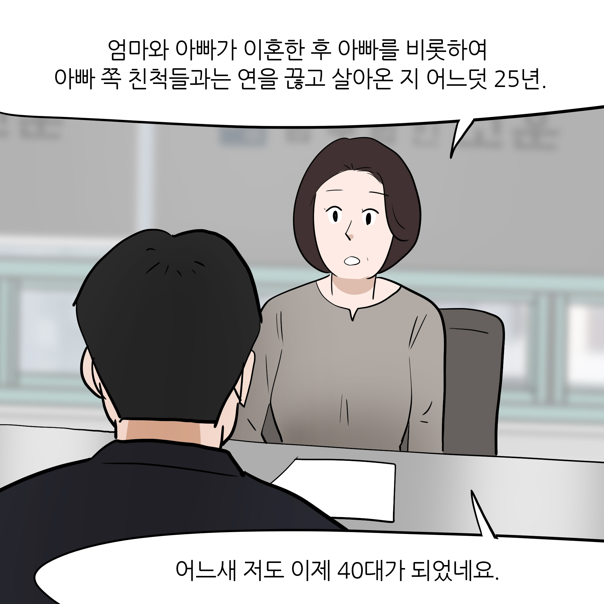 제299화-9.jpg