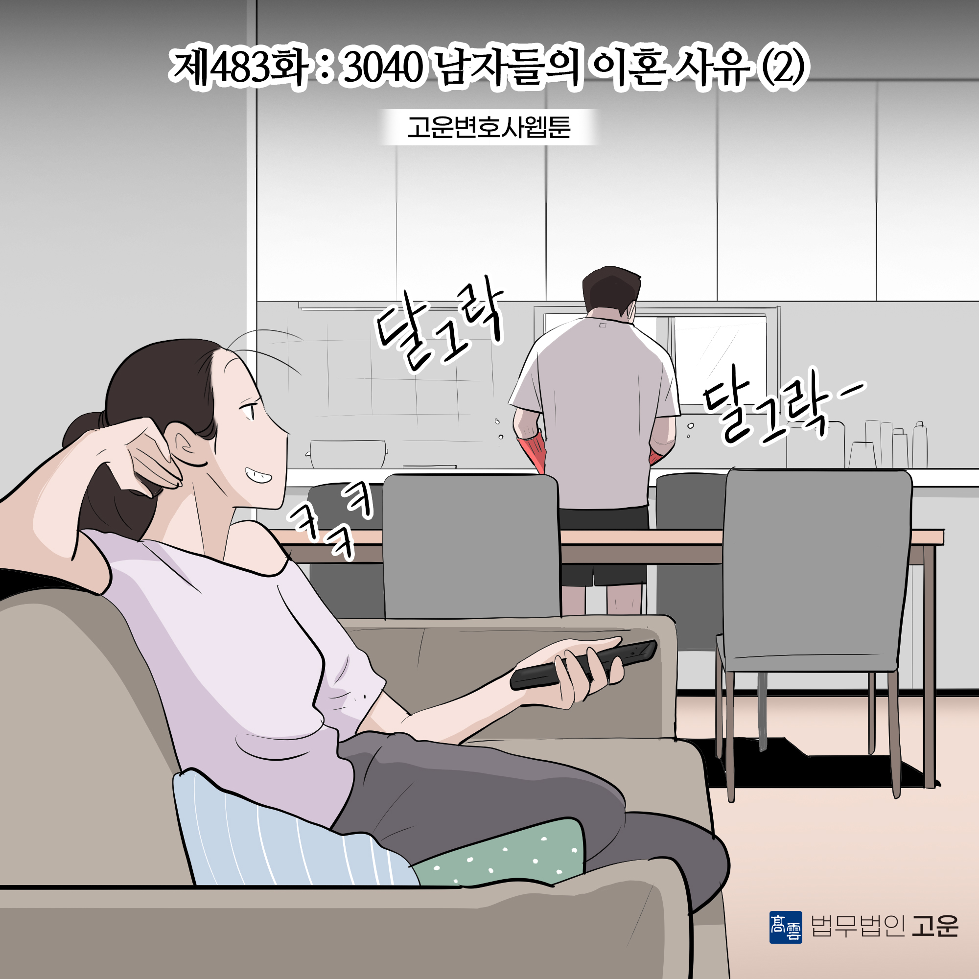 제483화-1.jpg