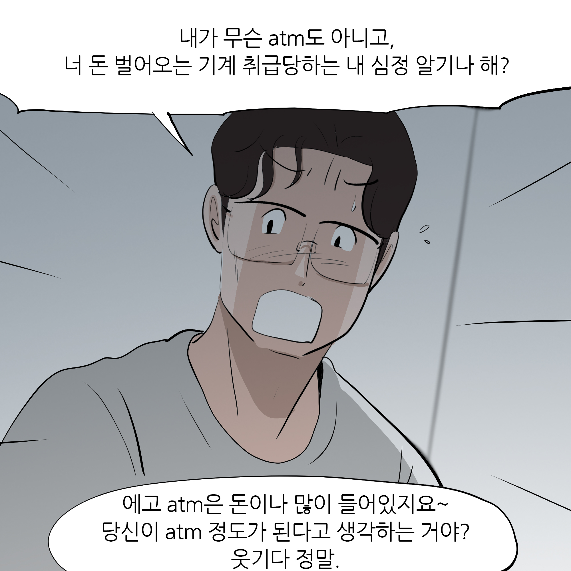 제484화-9.jpg