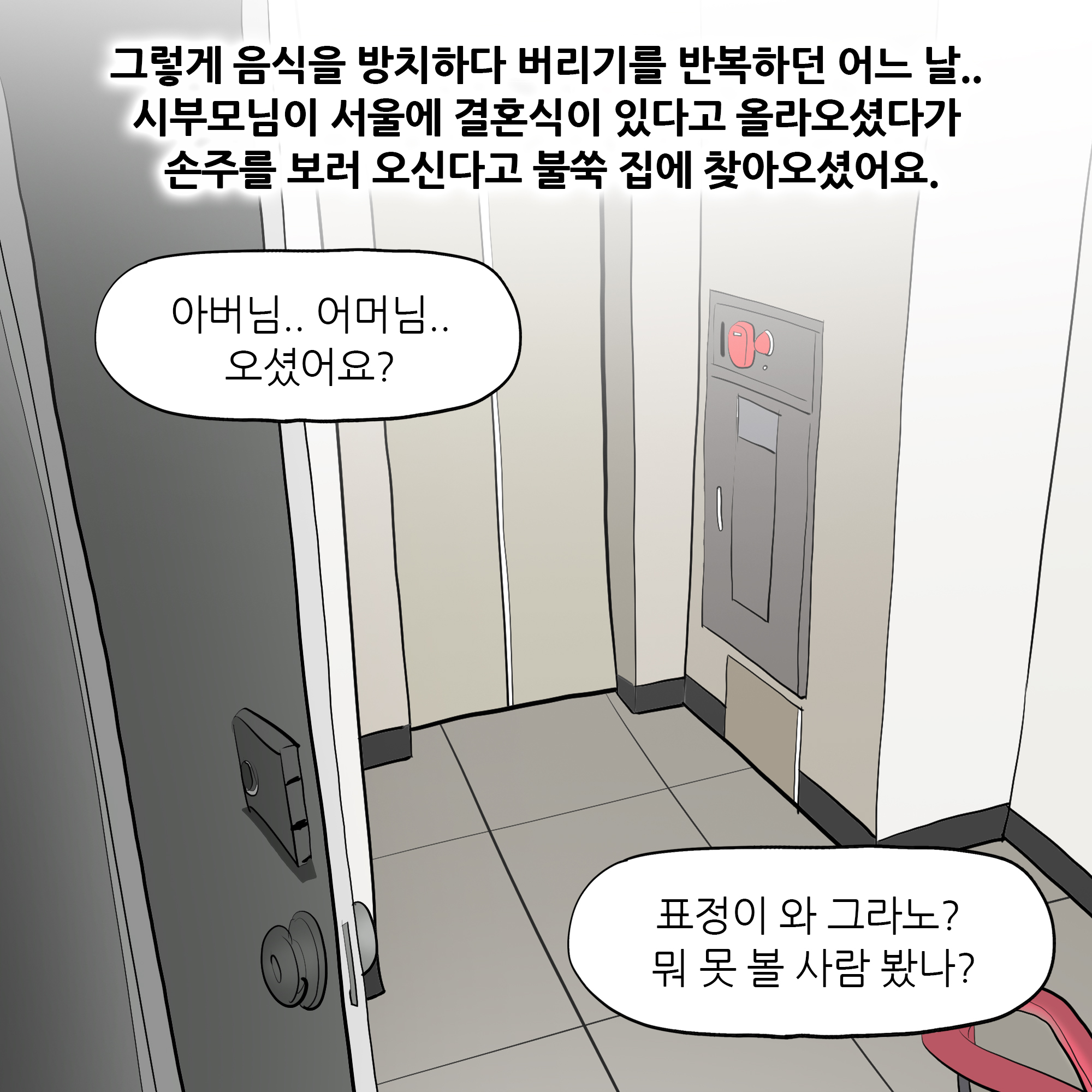제475화-3.jpg