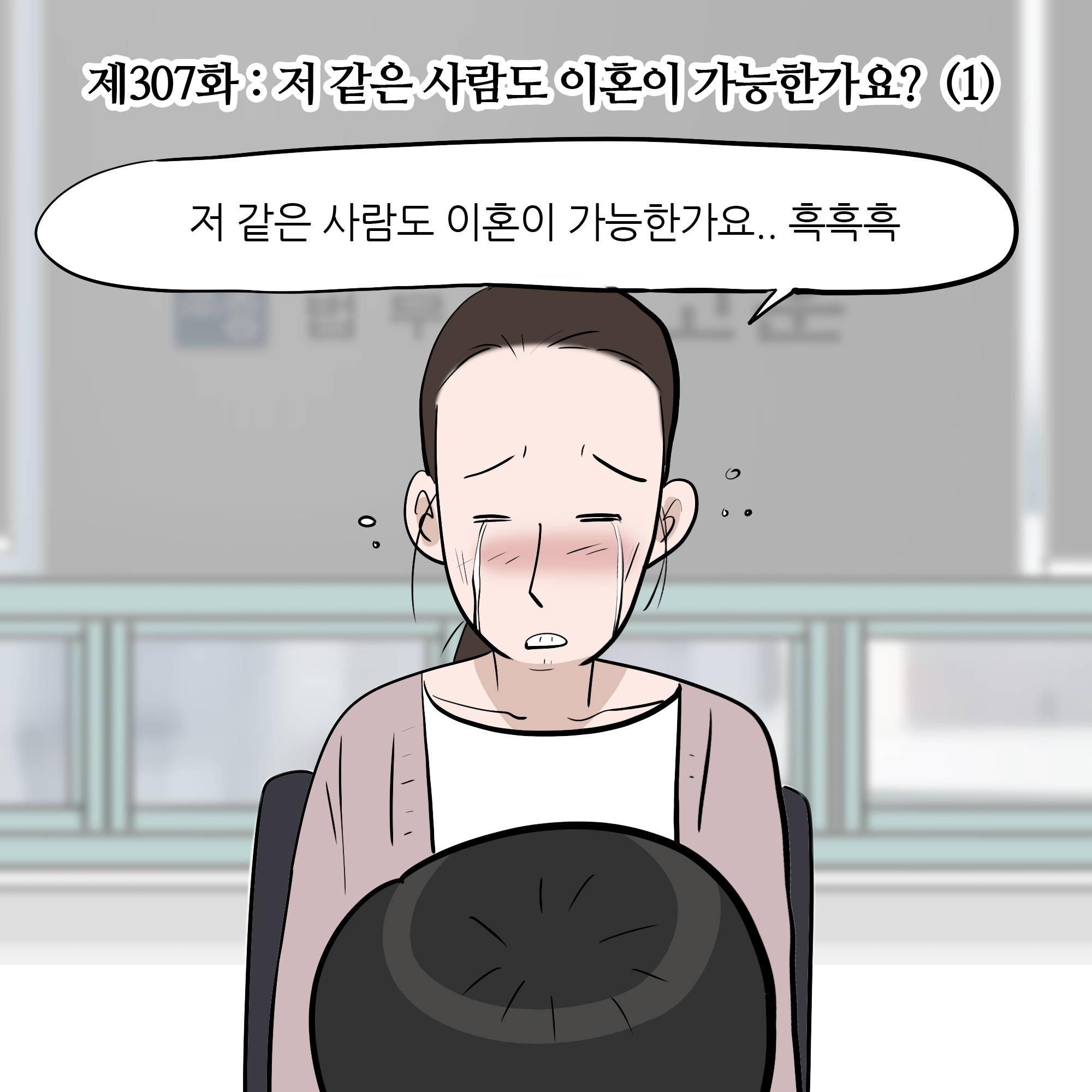 제307화-1.jpg