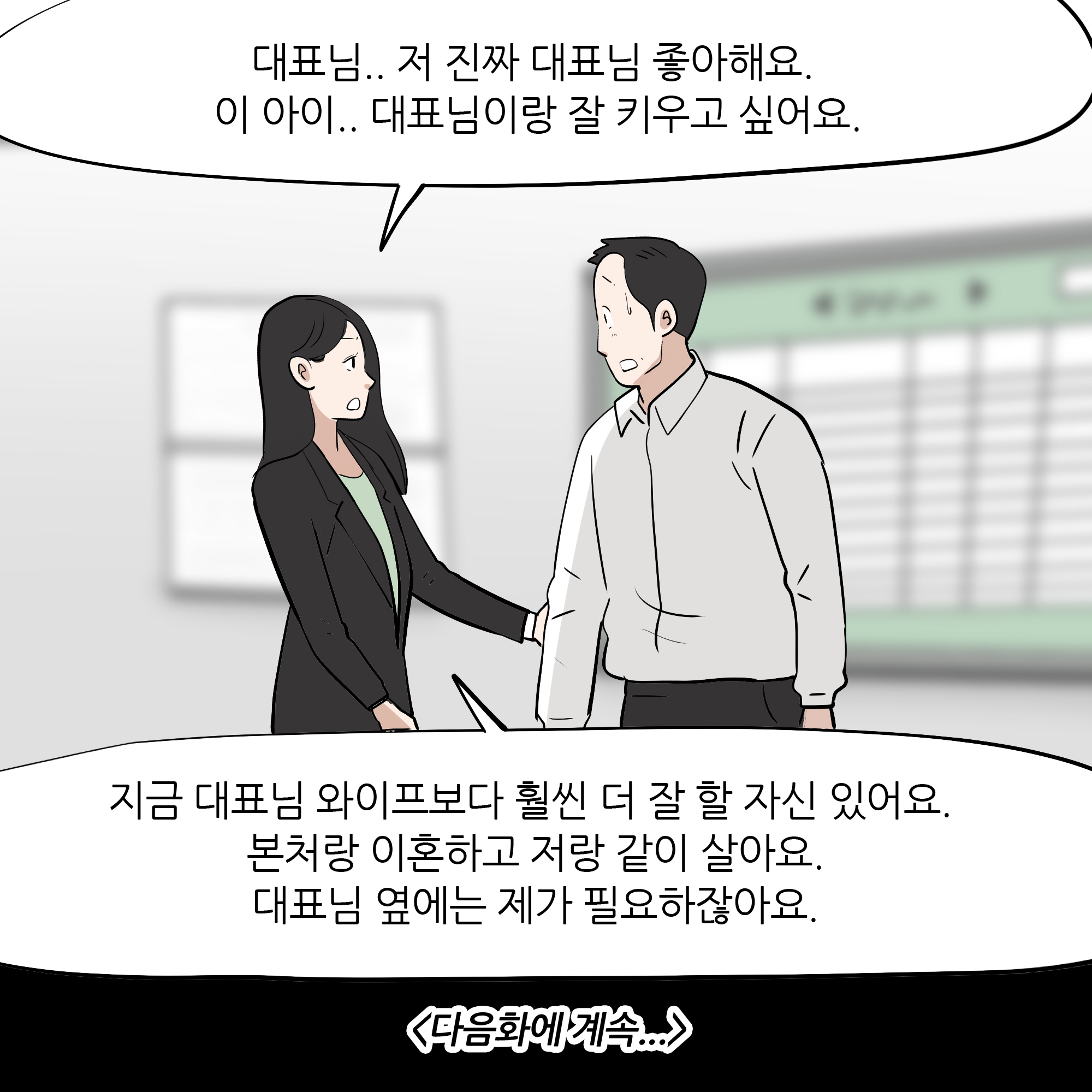 제298화-10.jpg