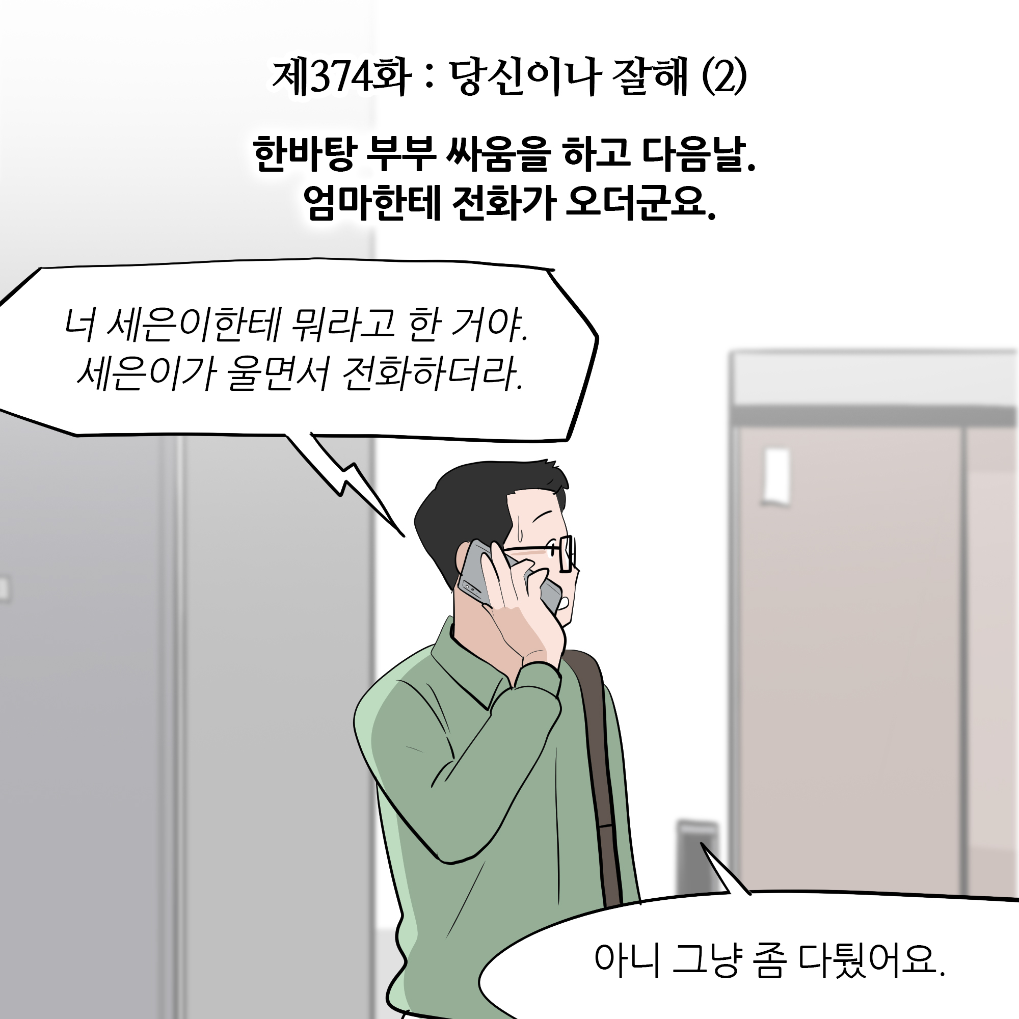 제374화-1.jpg