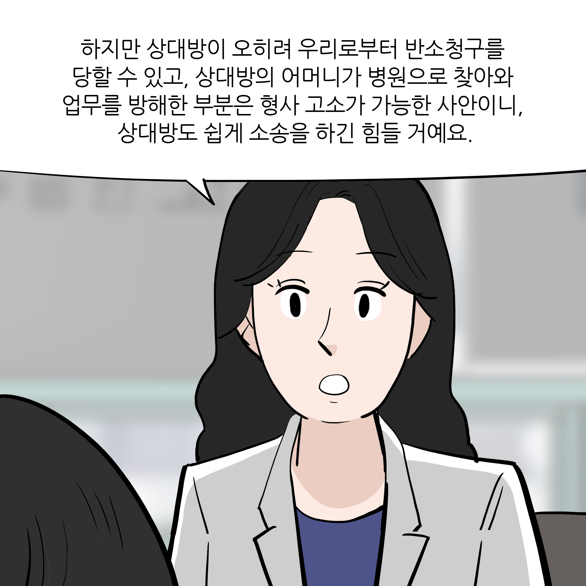 제306화-4.jpg