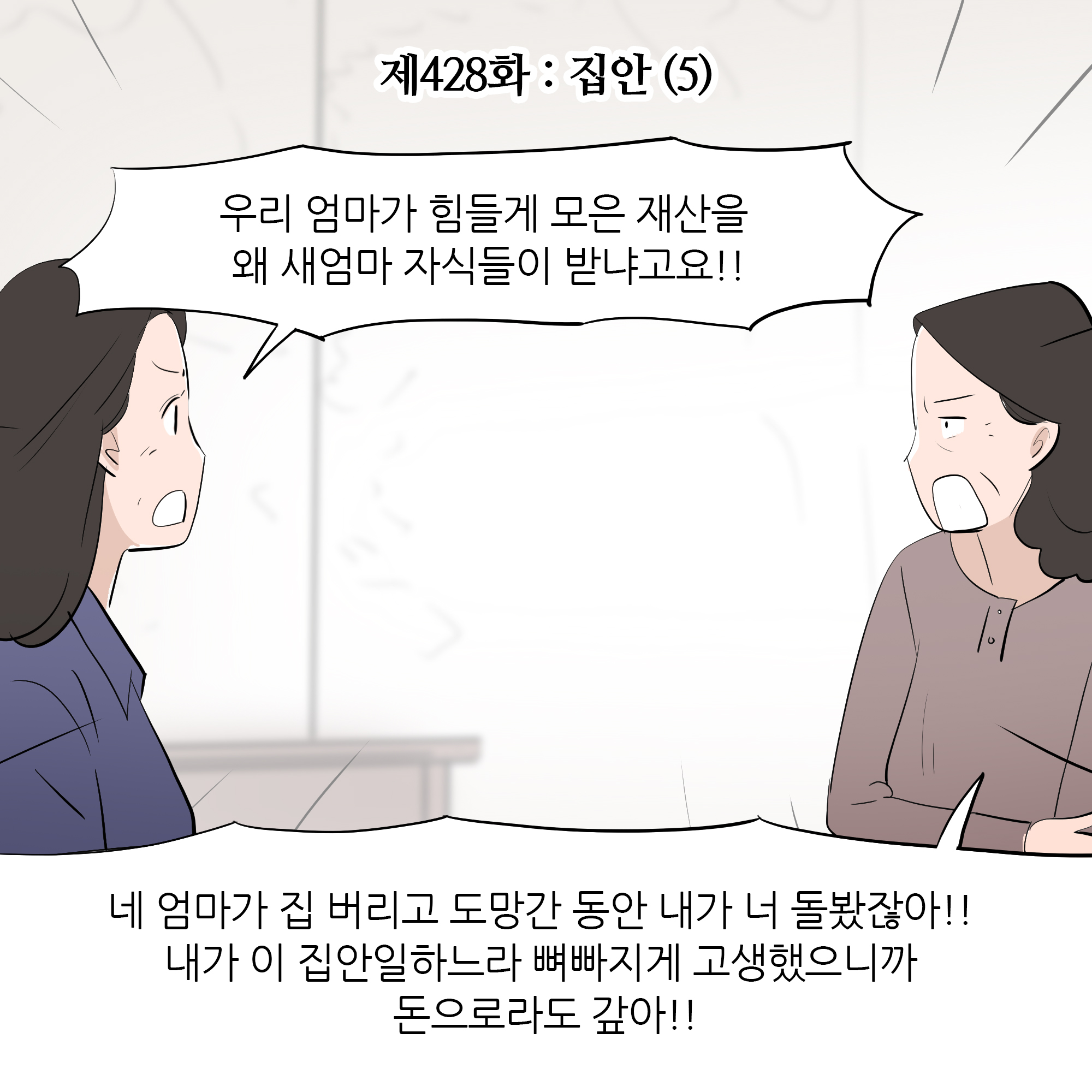 제428화-1.jpg