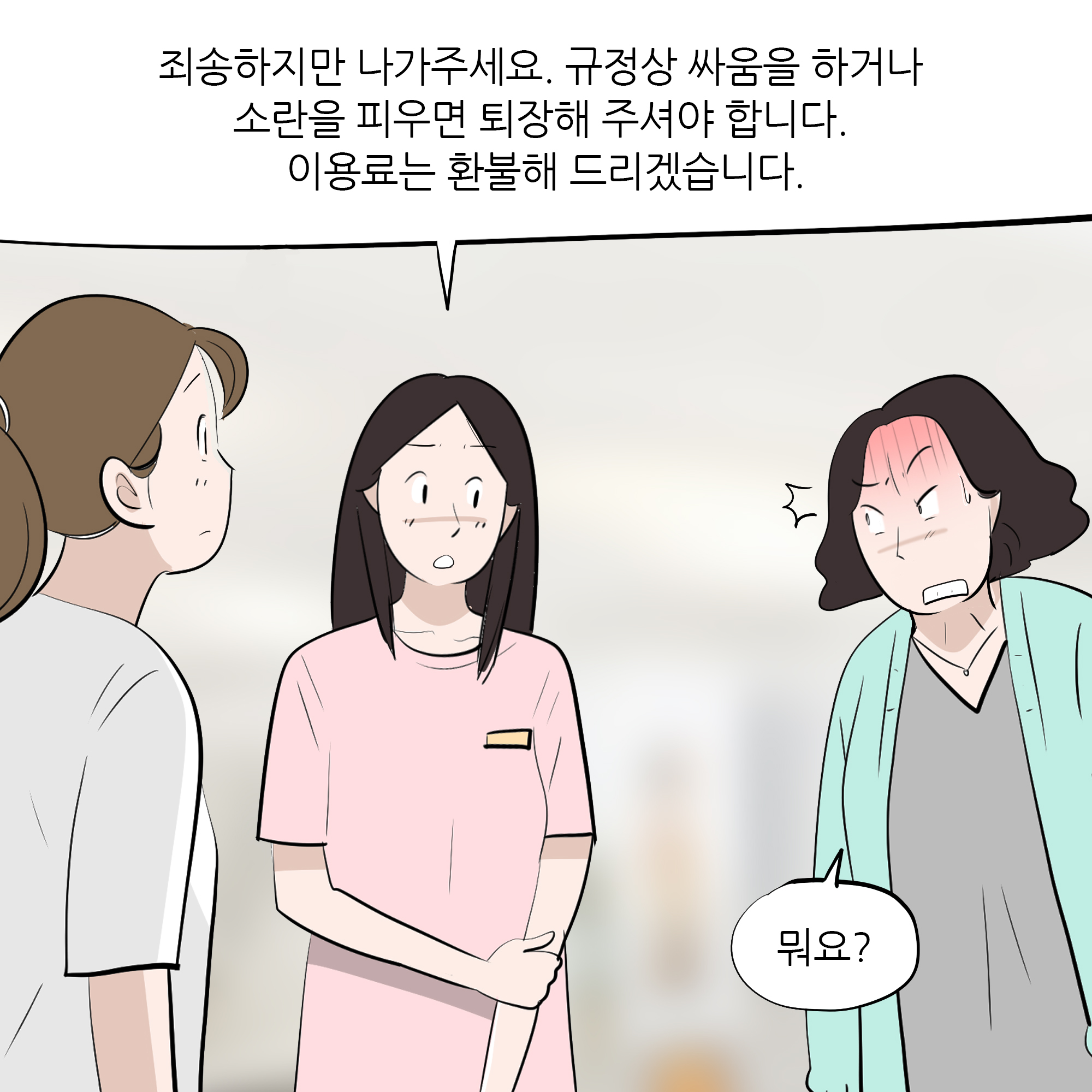제449화-9.jpg