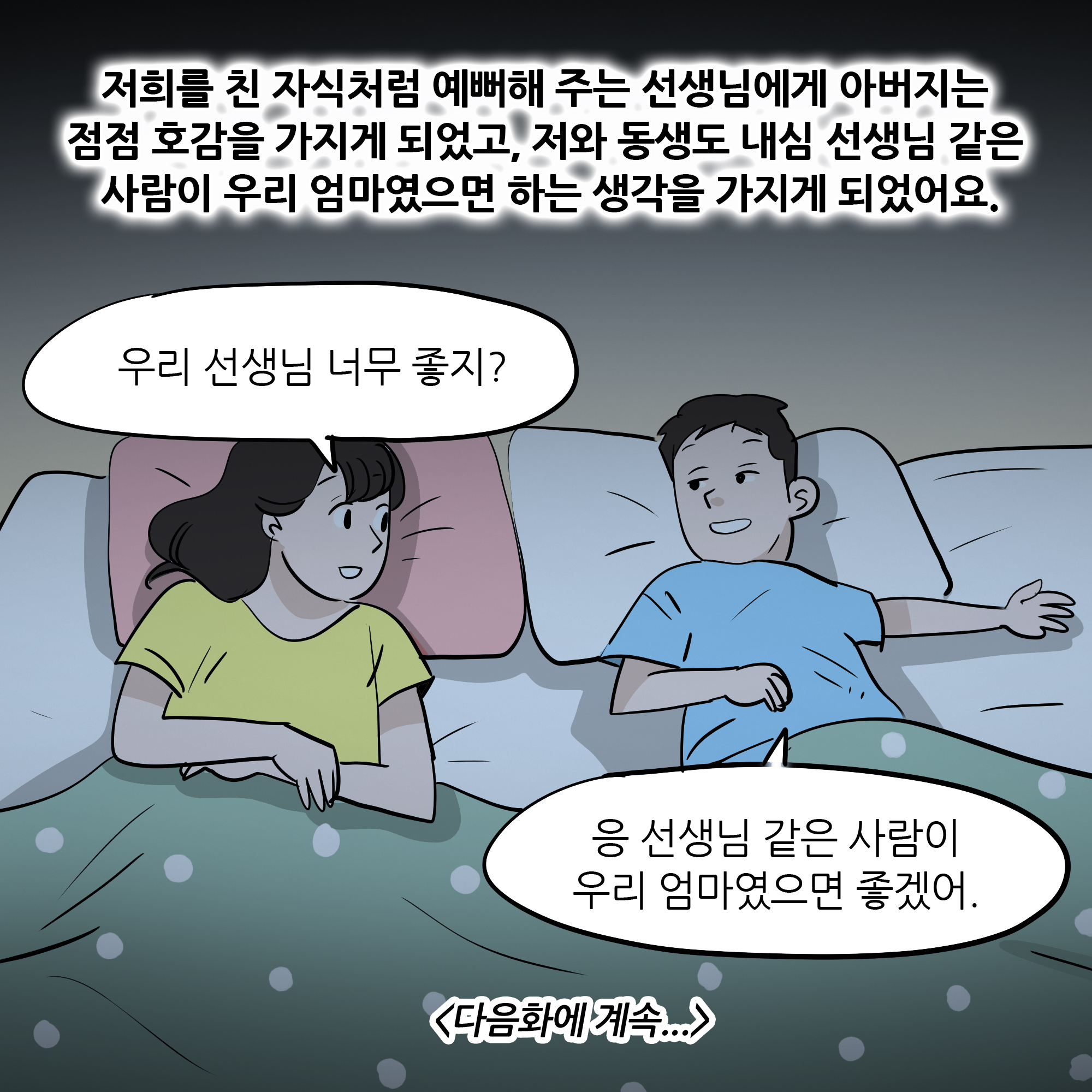 제251화-10.jpg