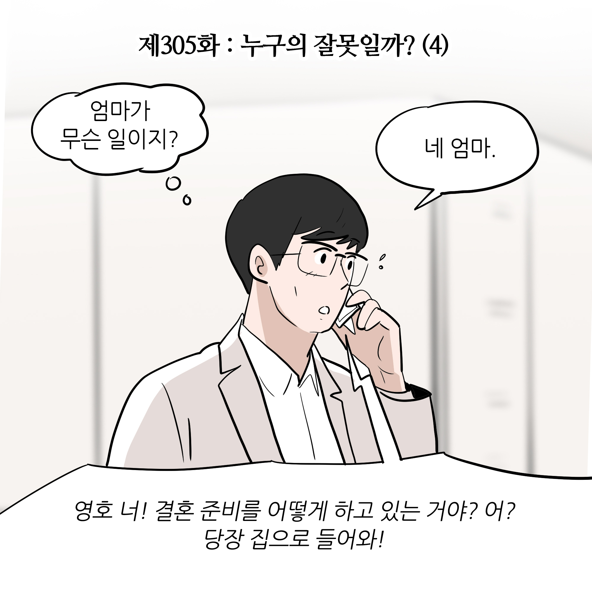제305화-1.jpg