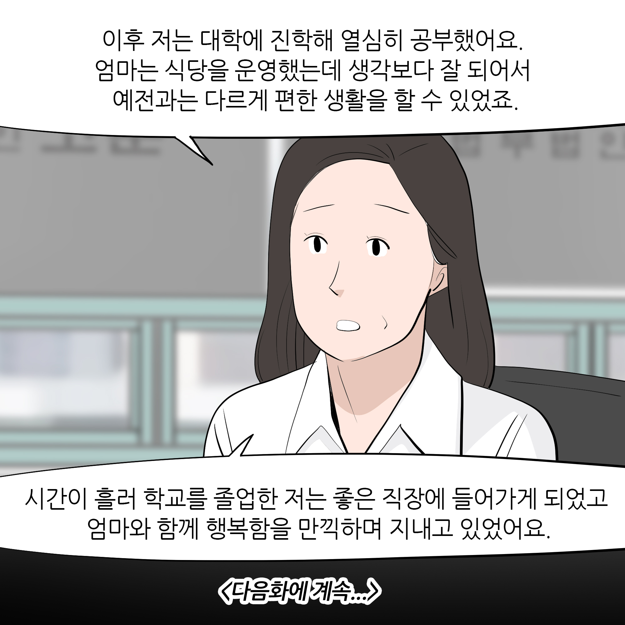 제426화-10.jpg