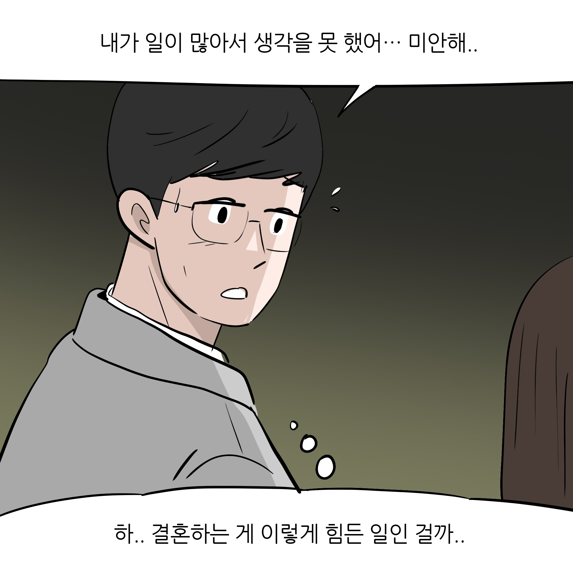 제304화-4.jpg