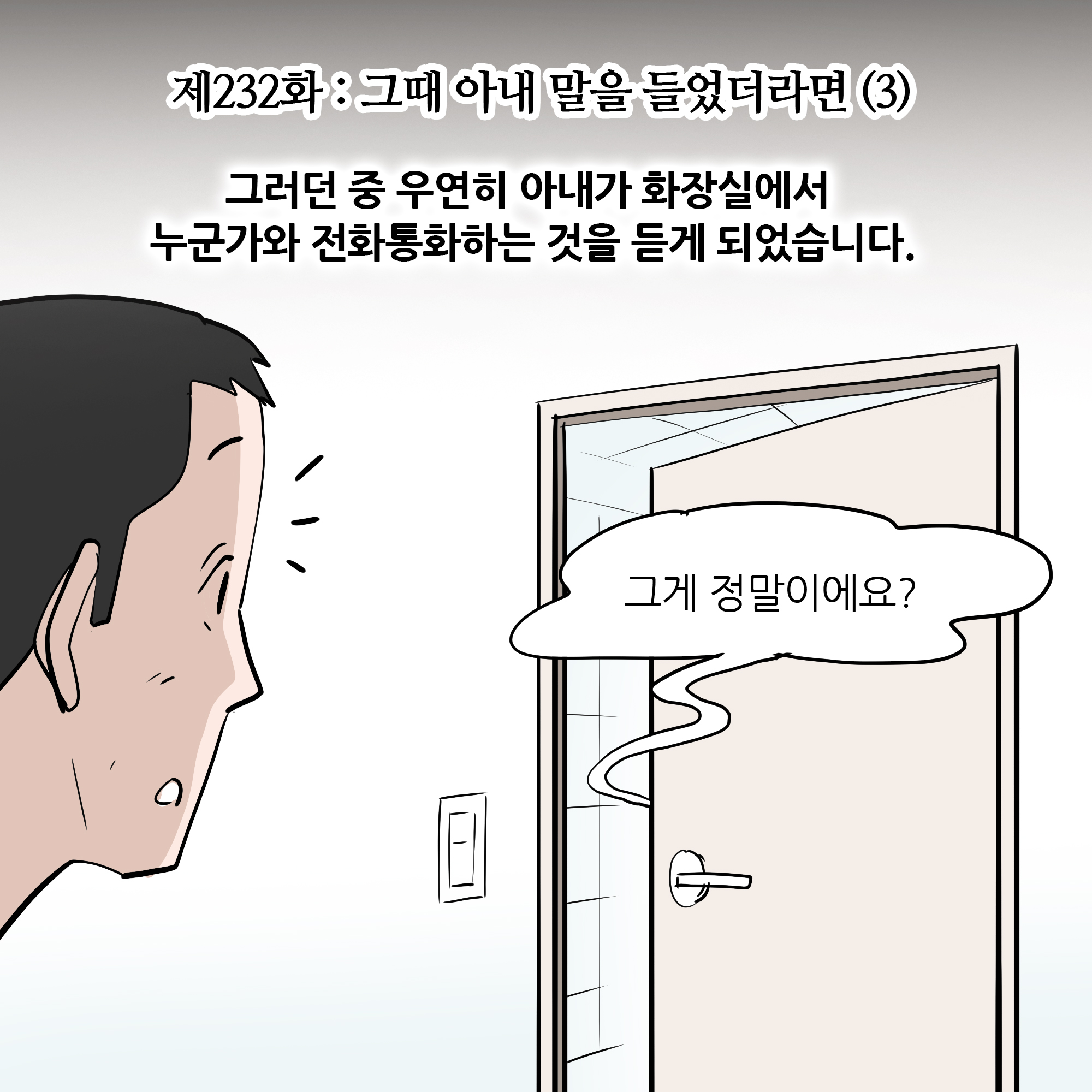 제232화-1.jpg