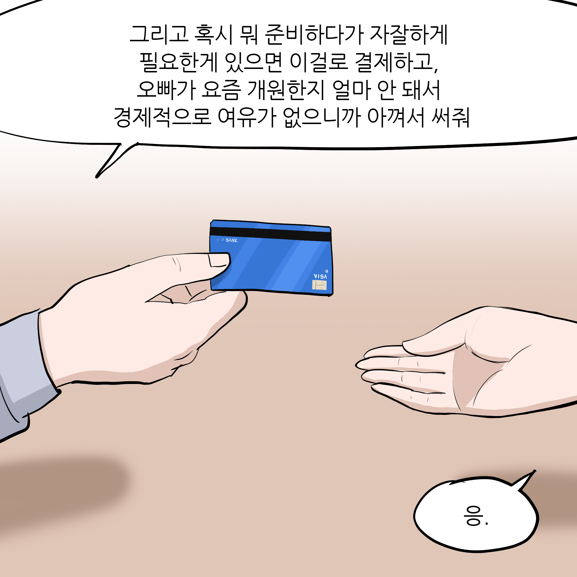 제303화-8.jpg