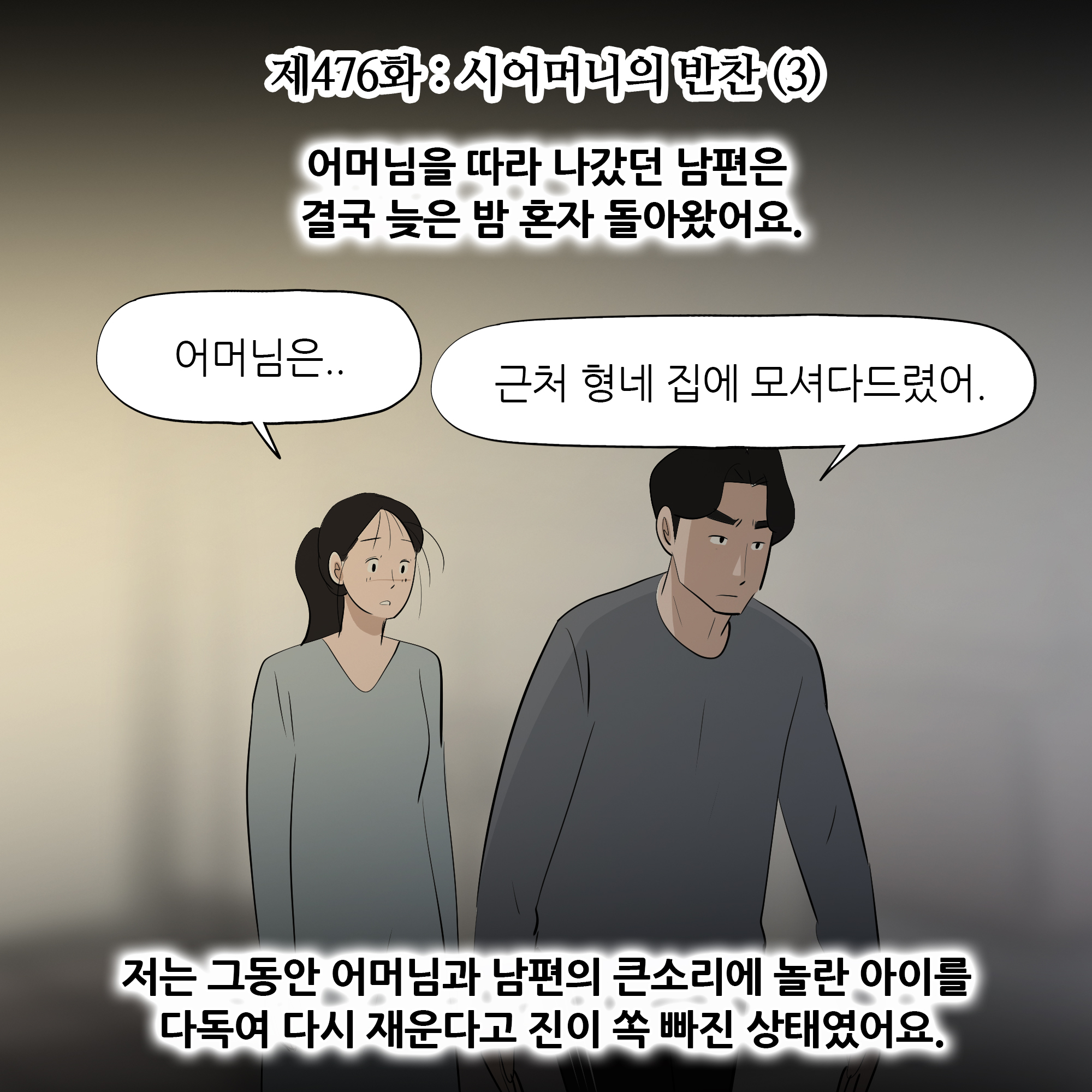 제476화-1.jpg