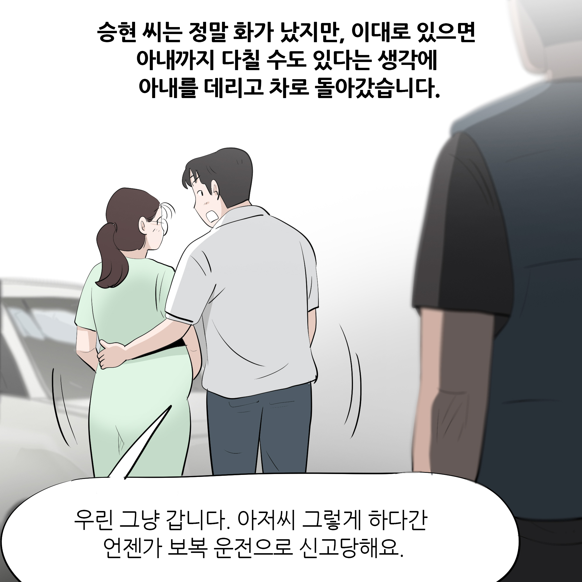 제471화-6.jpg