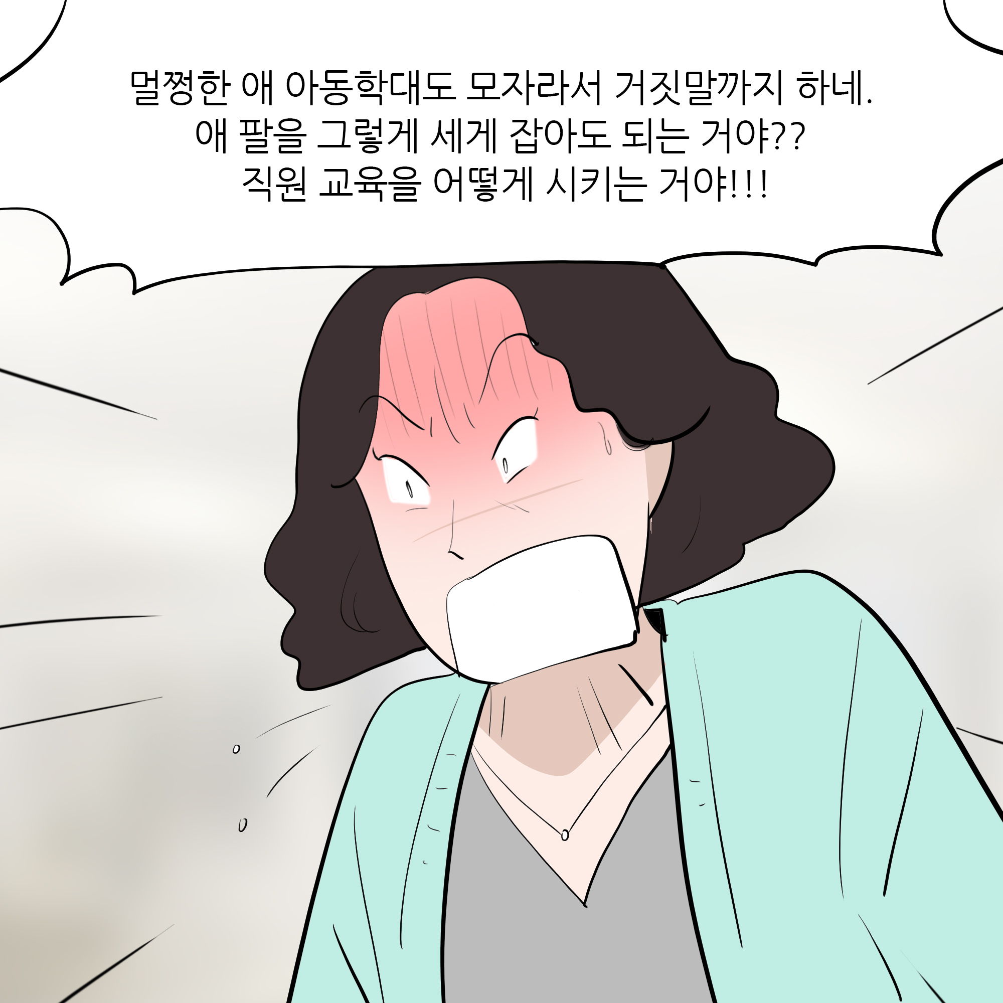 제449화-8.jpg