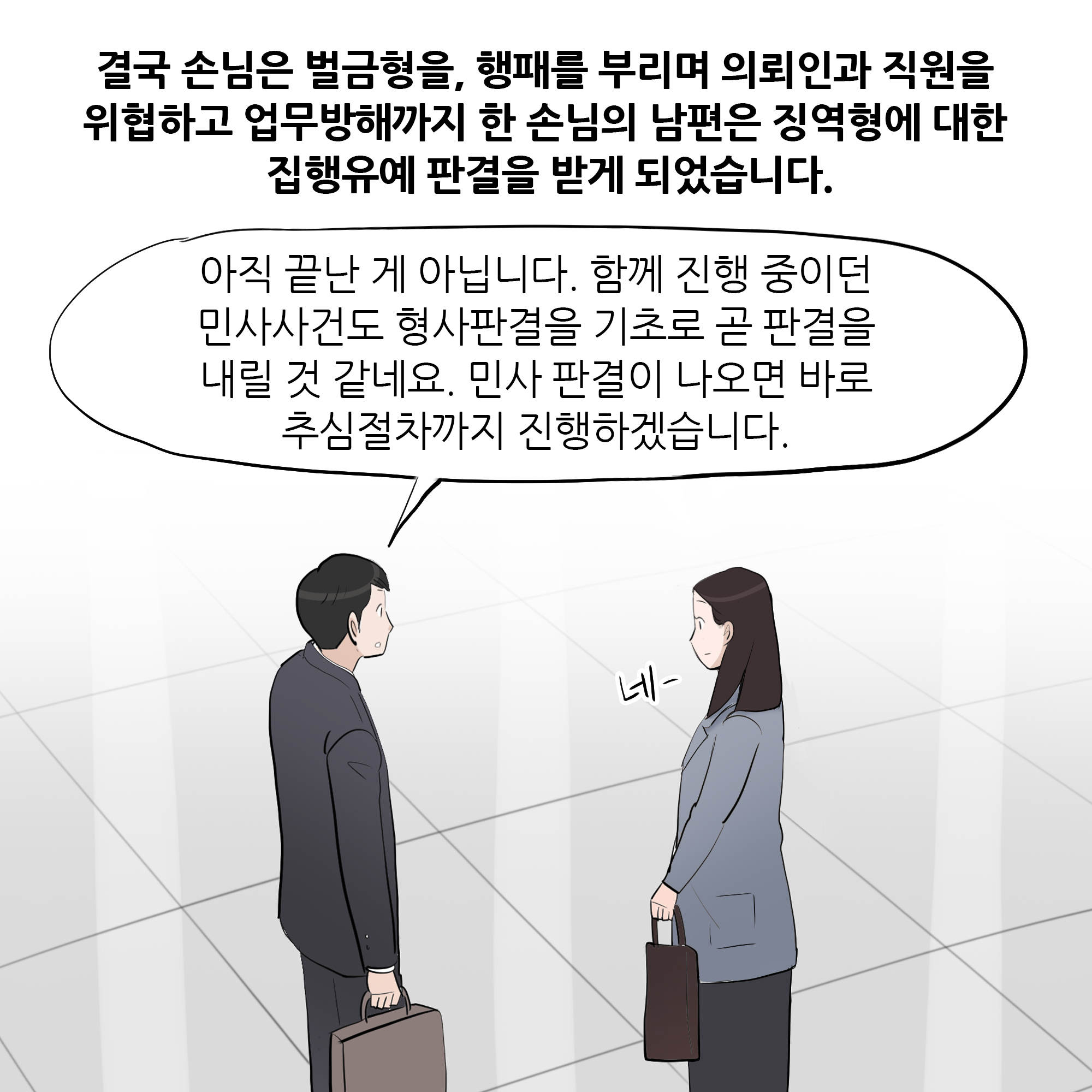 제452화-6.jpg