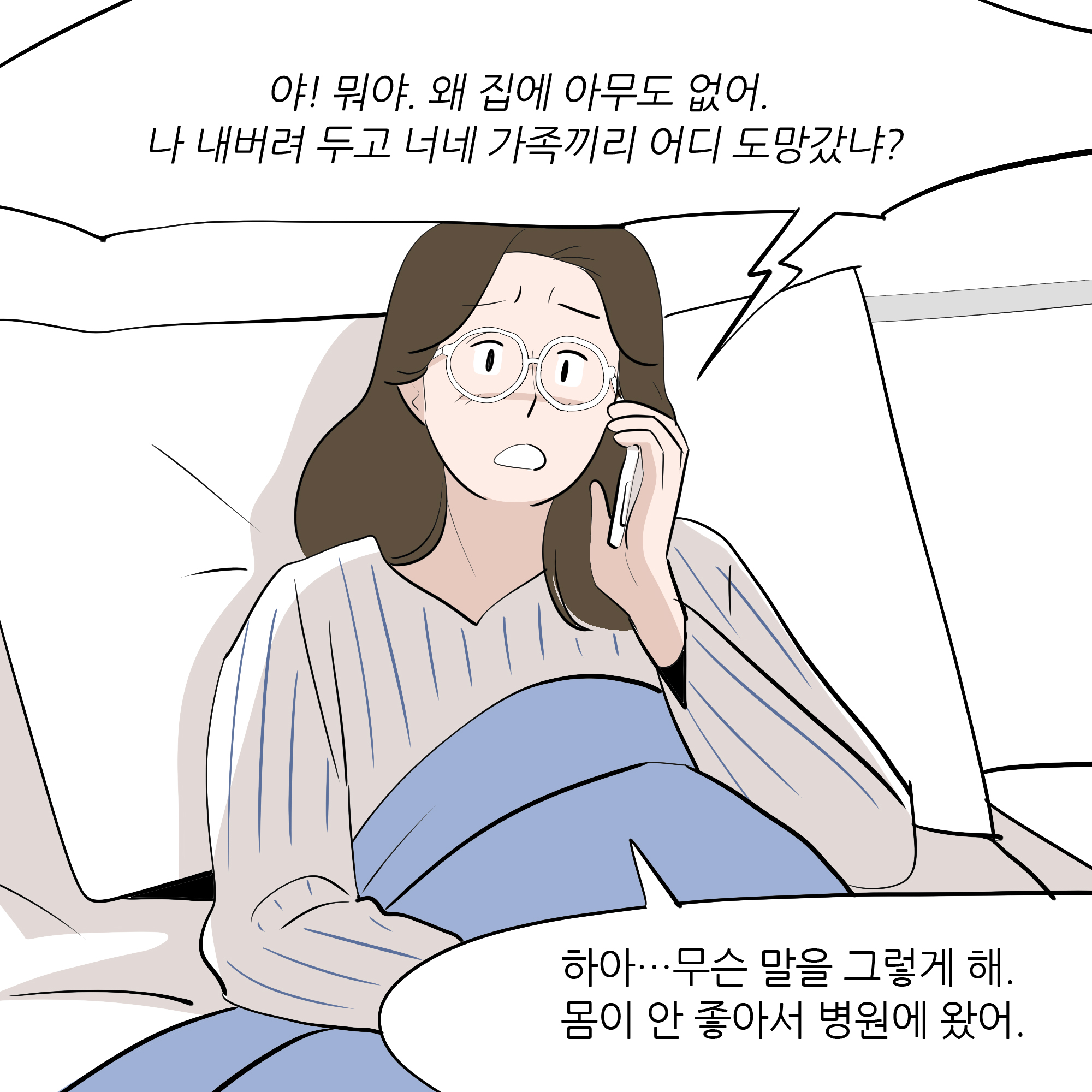 제386화-8.jpg
