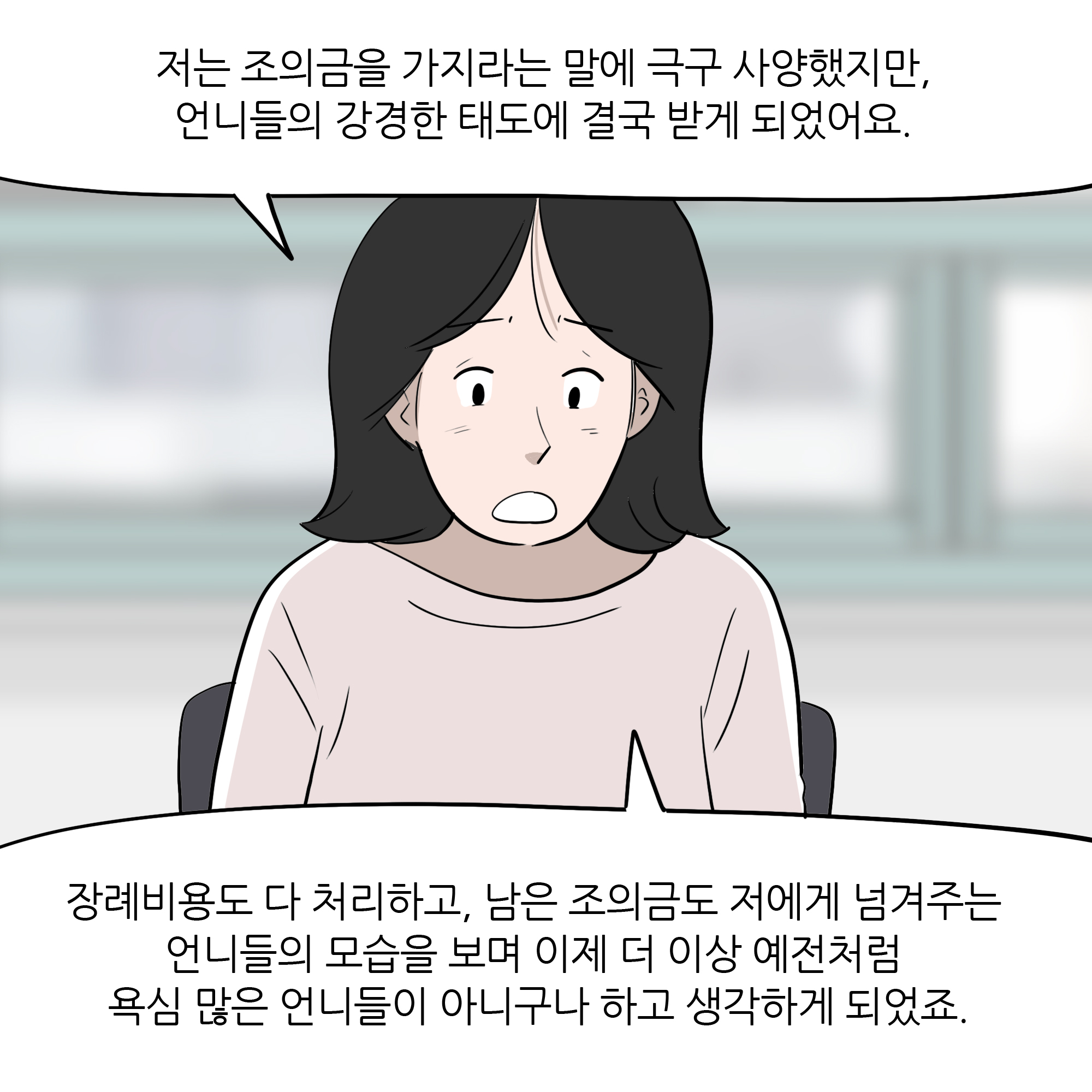 제241화-6.jpg