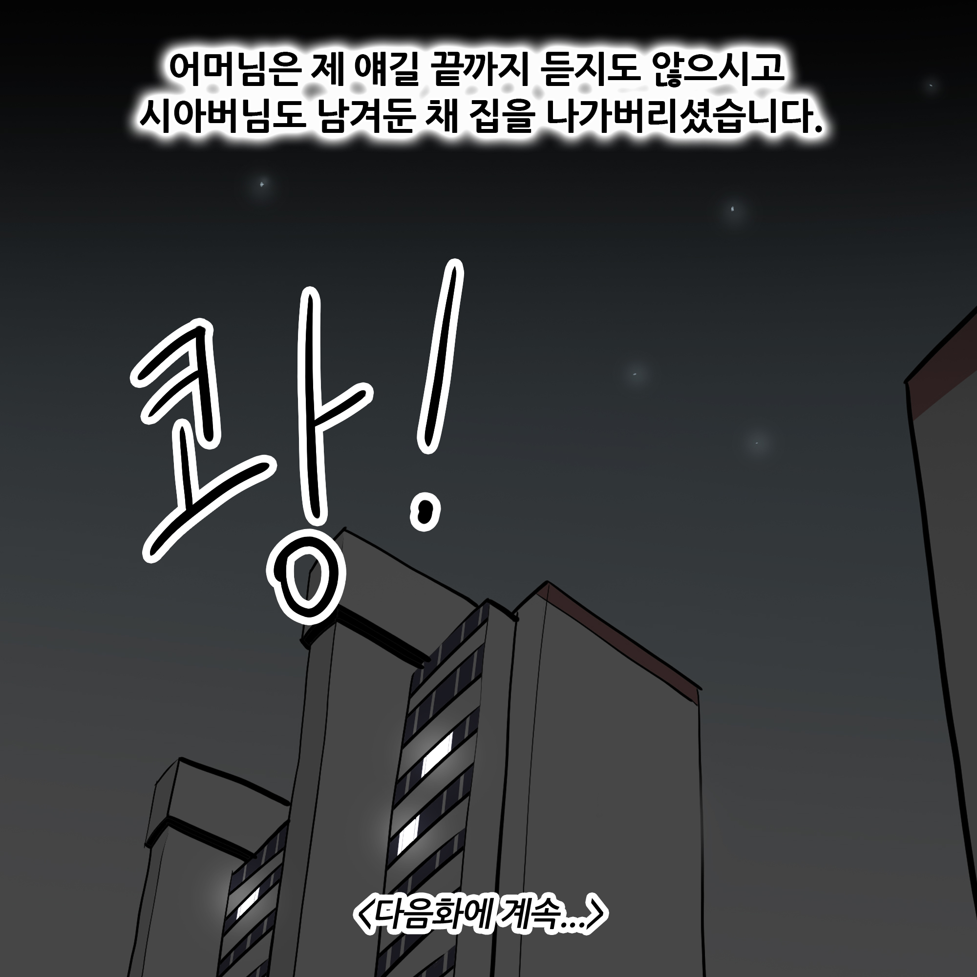 제475화-10.jpg