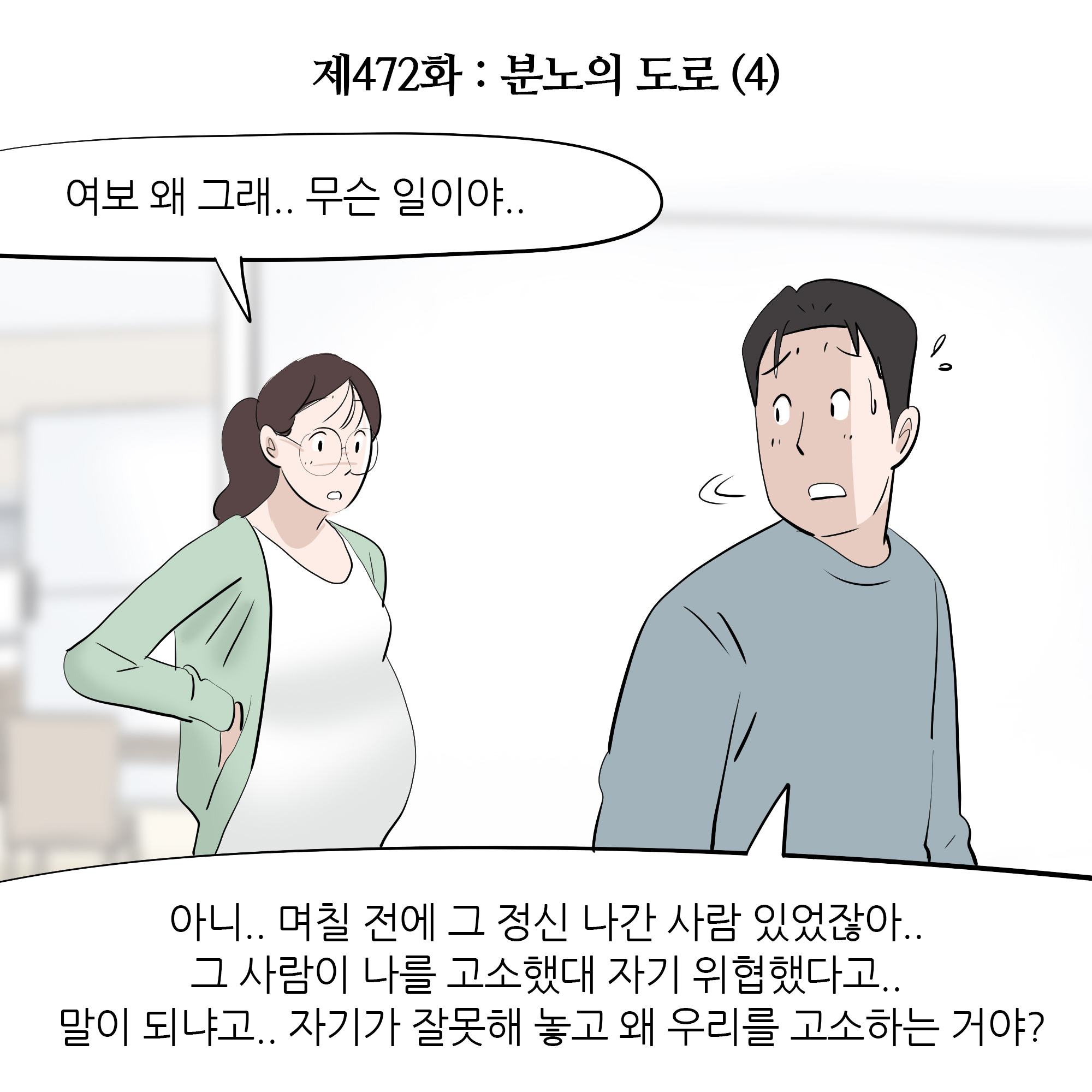 제472화-1.jpg