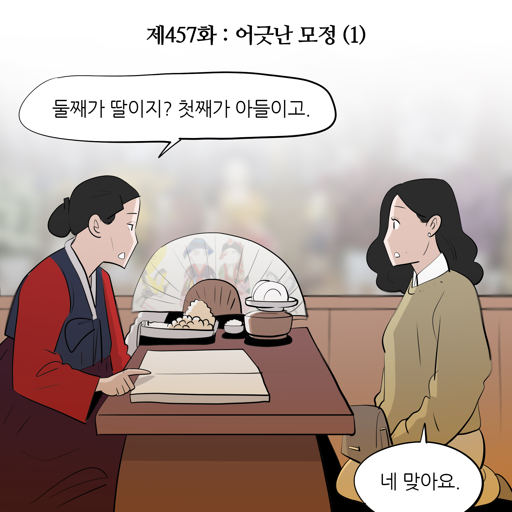 제457화-1.jpg