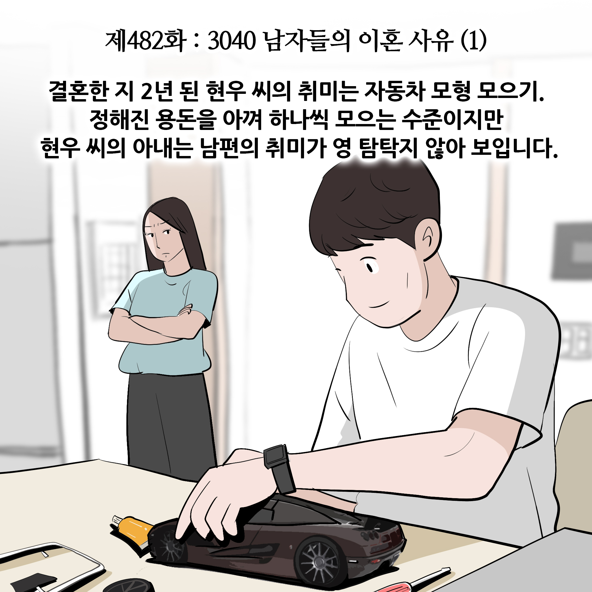 제482화-1.jpg