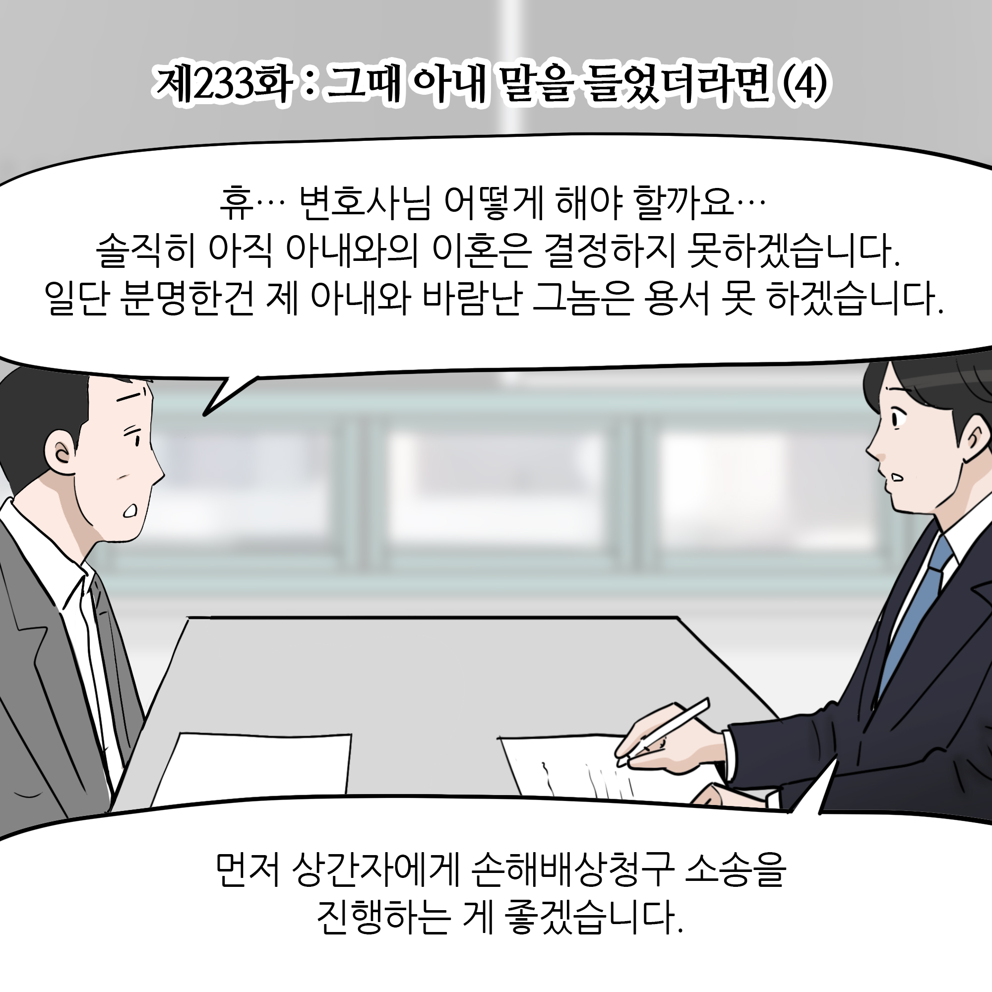 제233화-1.jpg