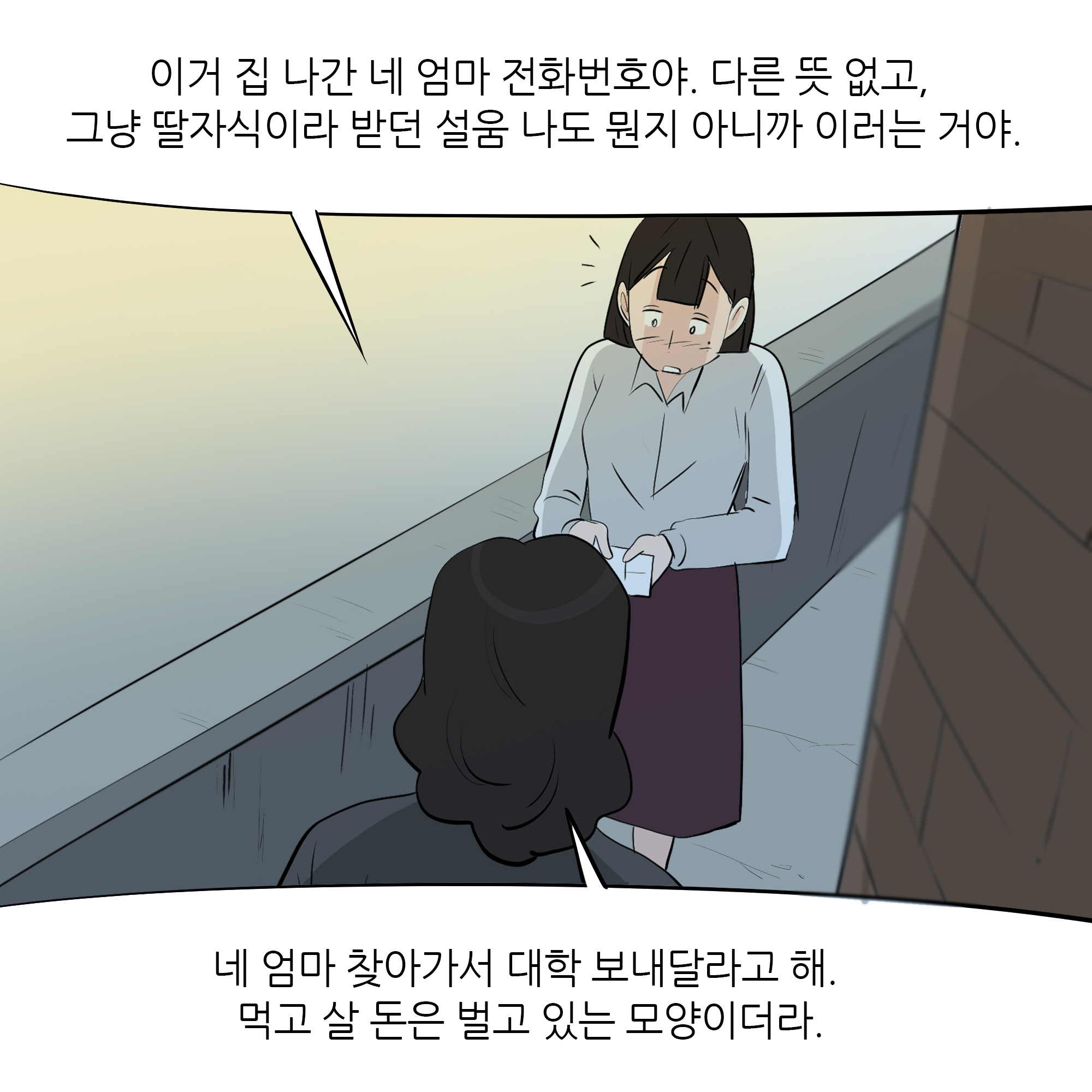 제426화-2.jpg