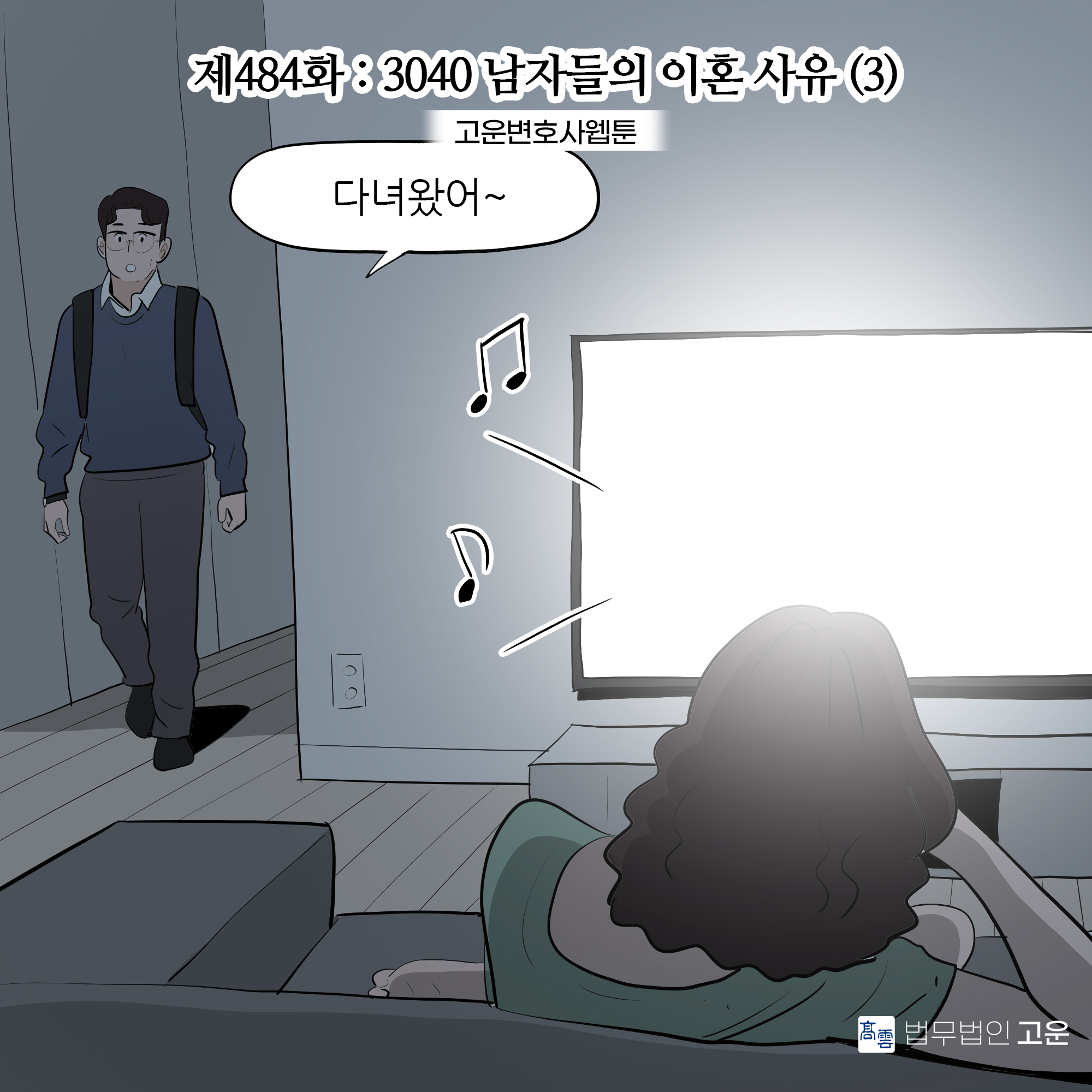 제484화-1.jpg