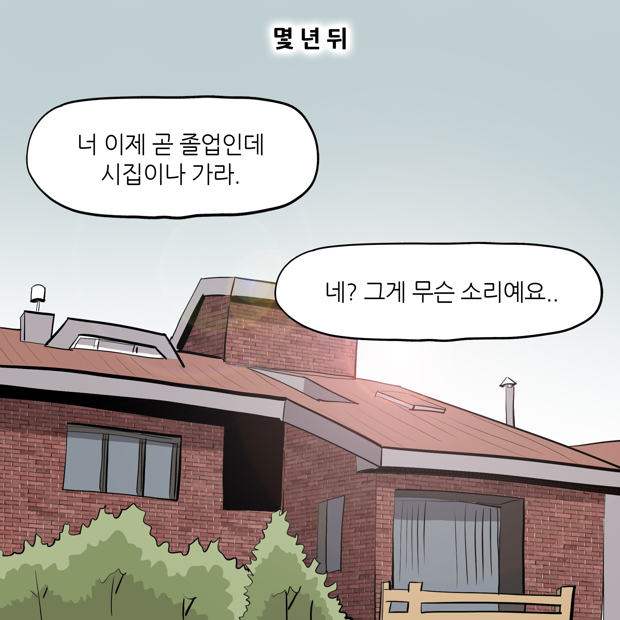 제458화-2.jpg