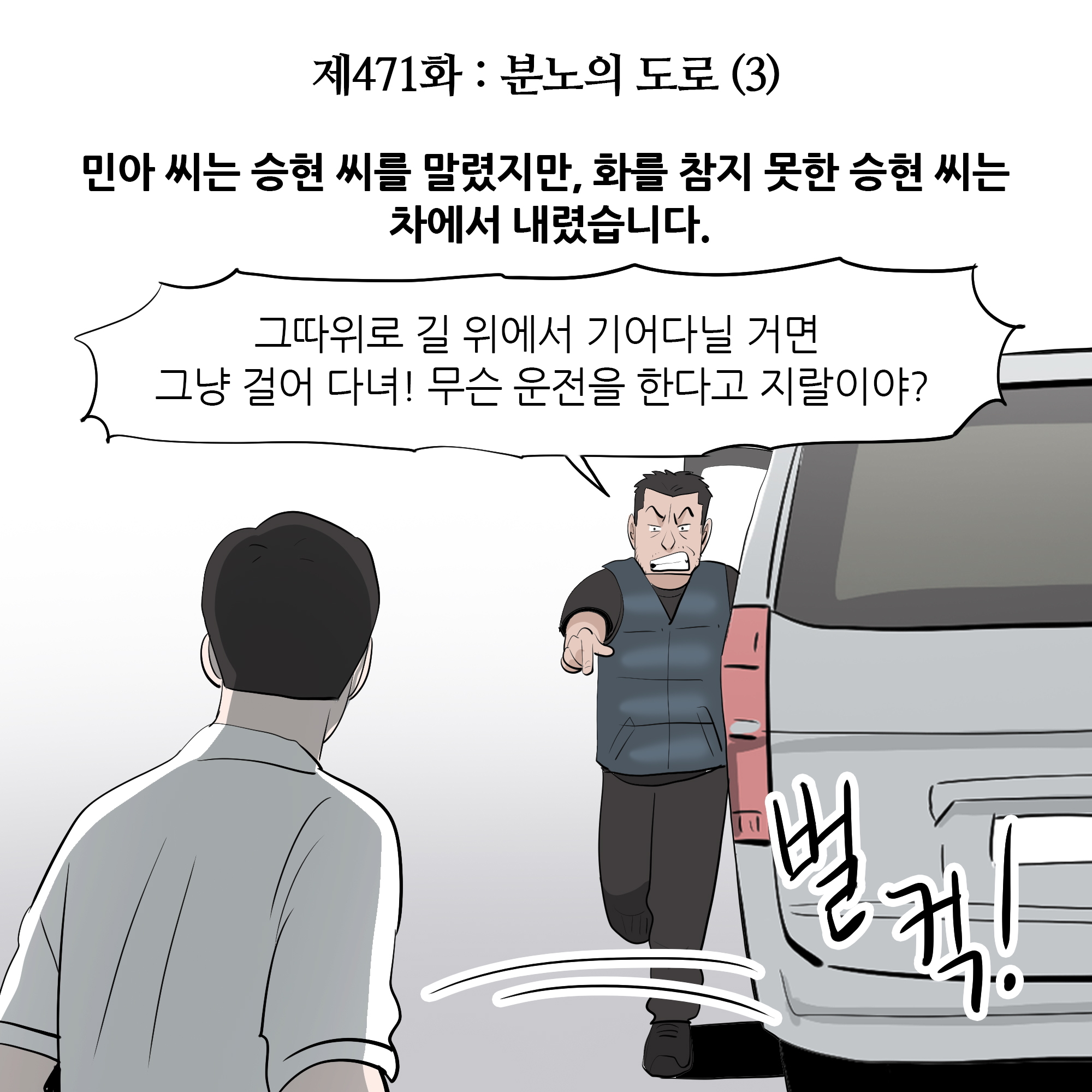 제471화-1.jpg