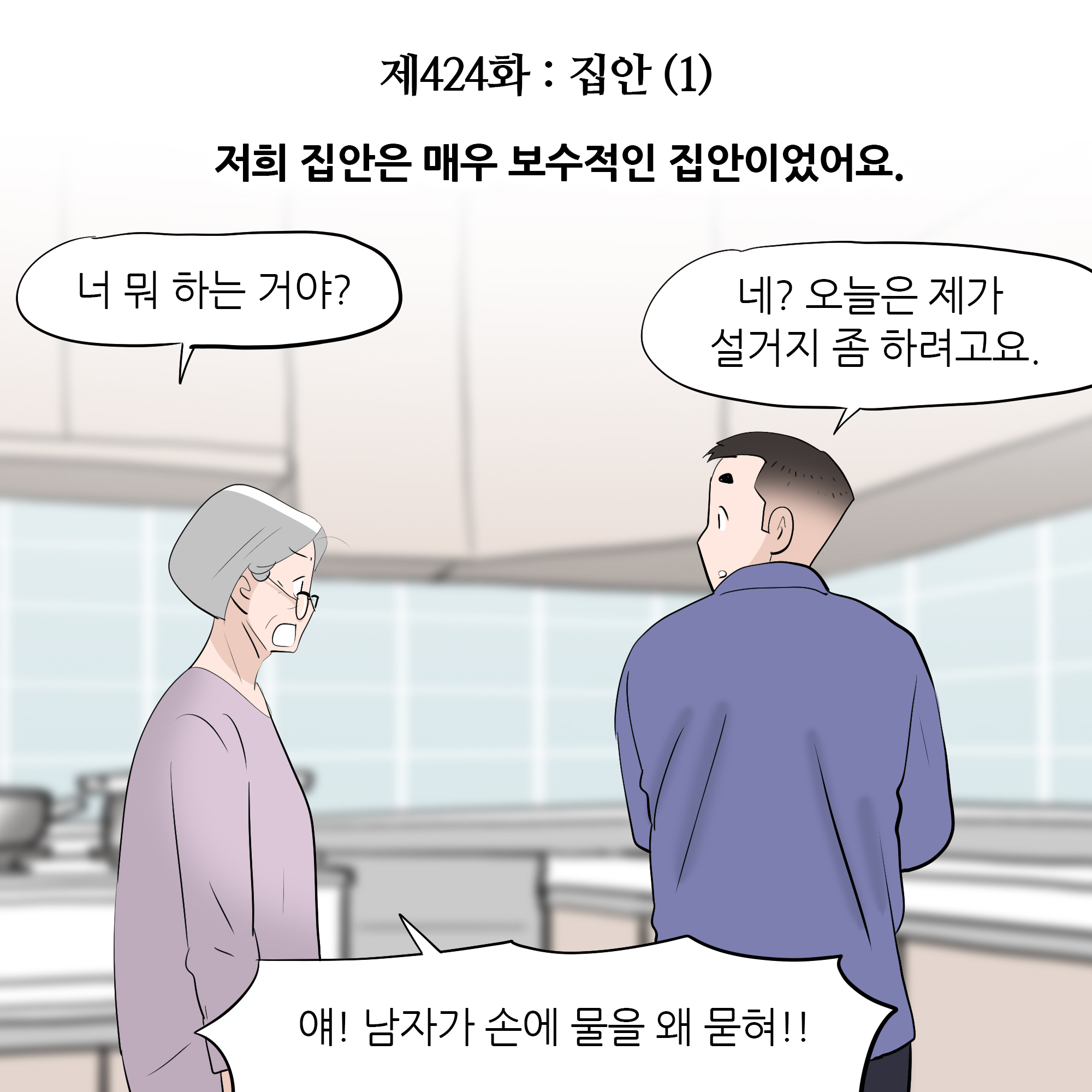 제424화-1.jpg
